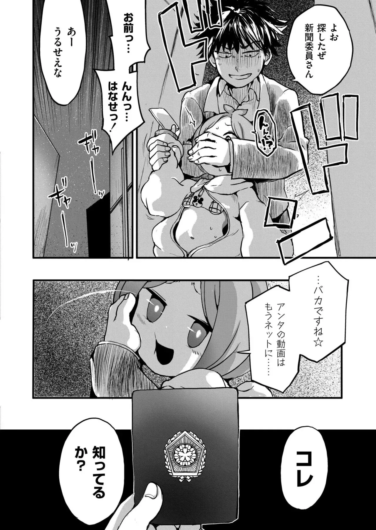 Page 195