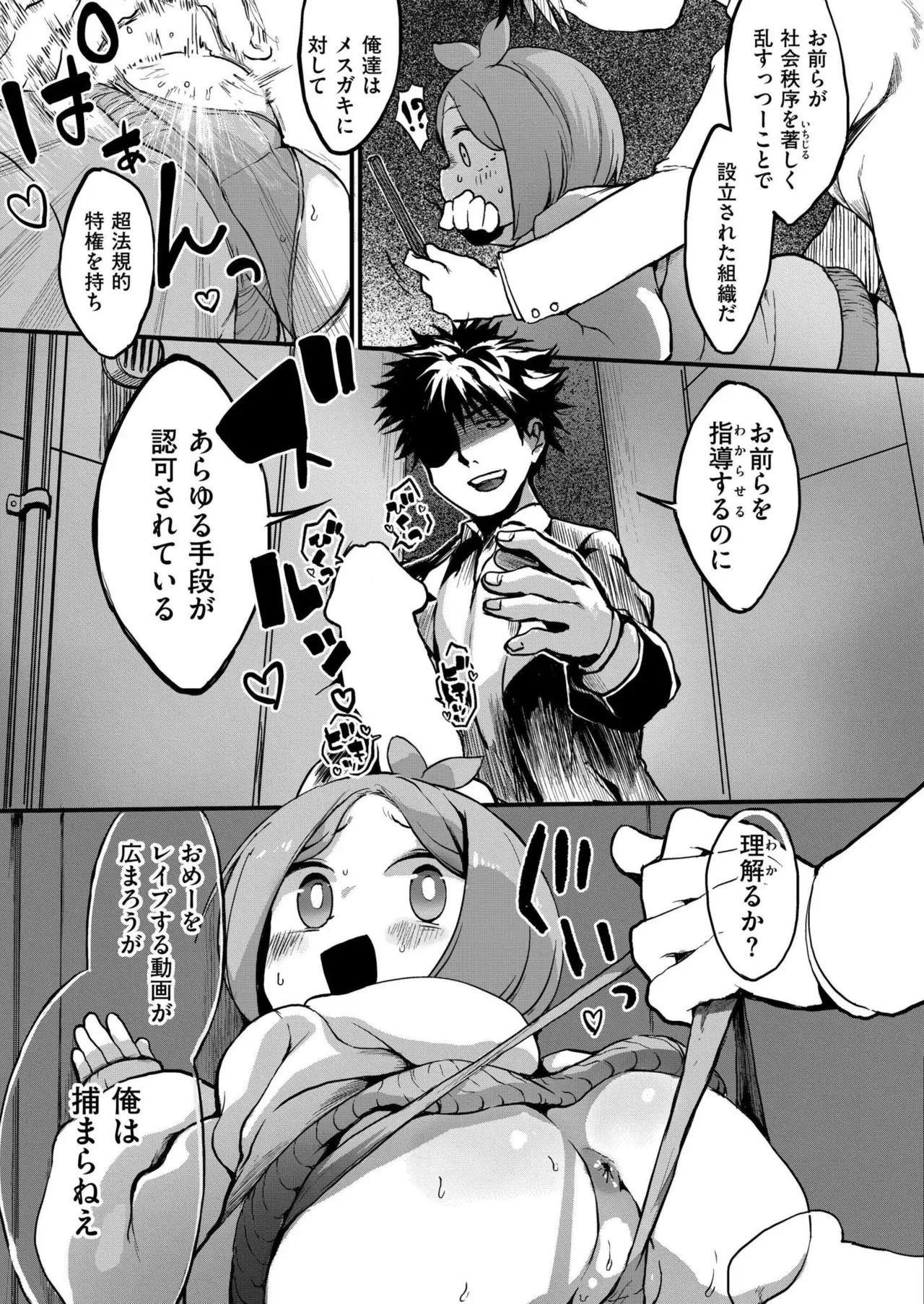 Page 196