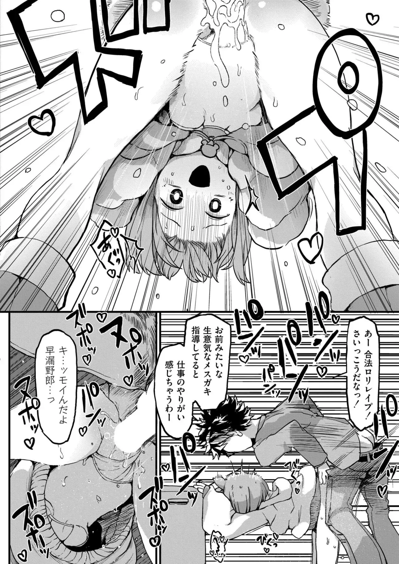 Page 197
