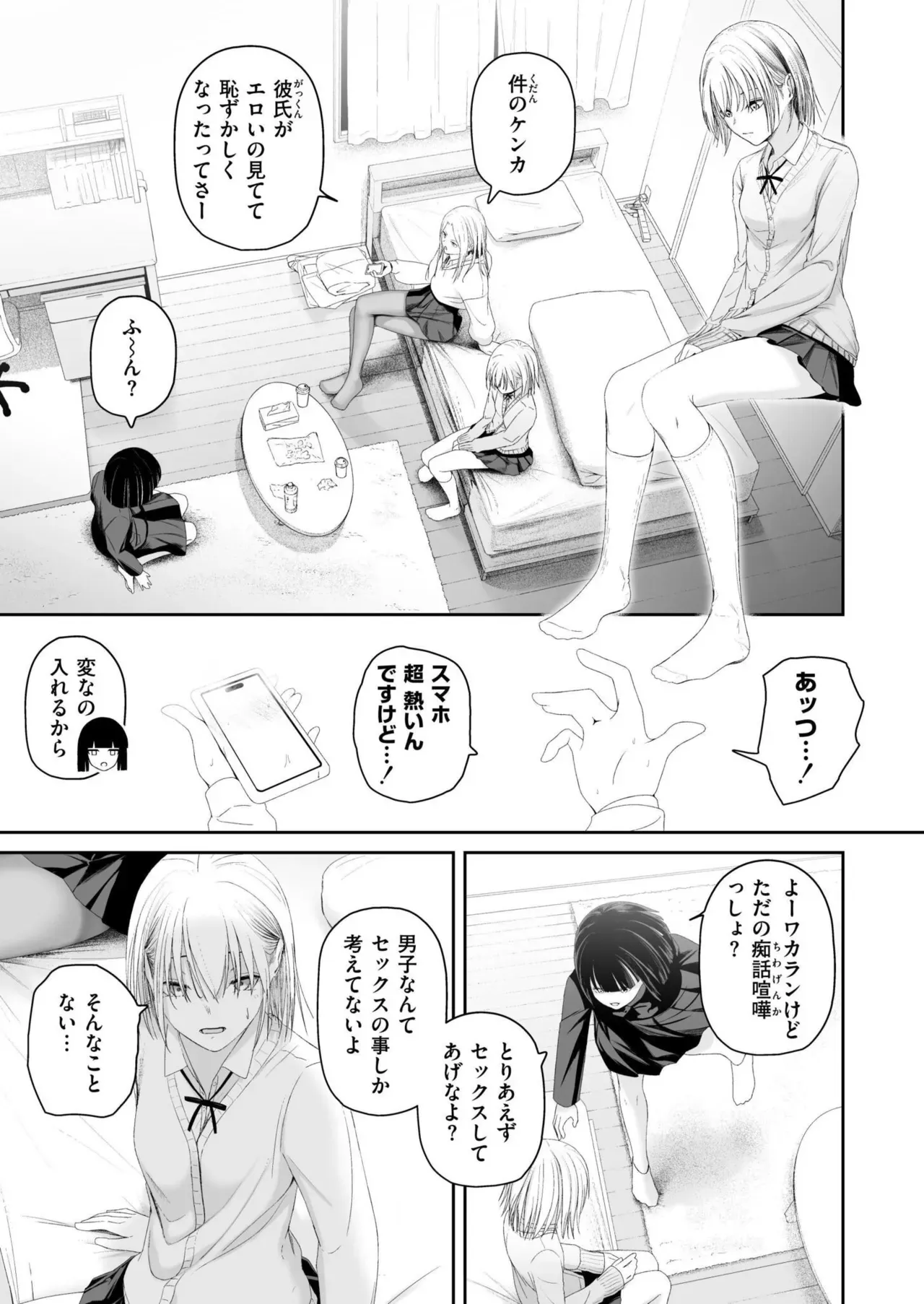 Page 212