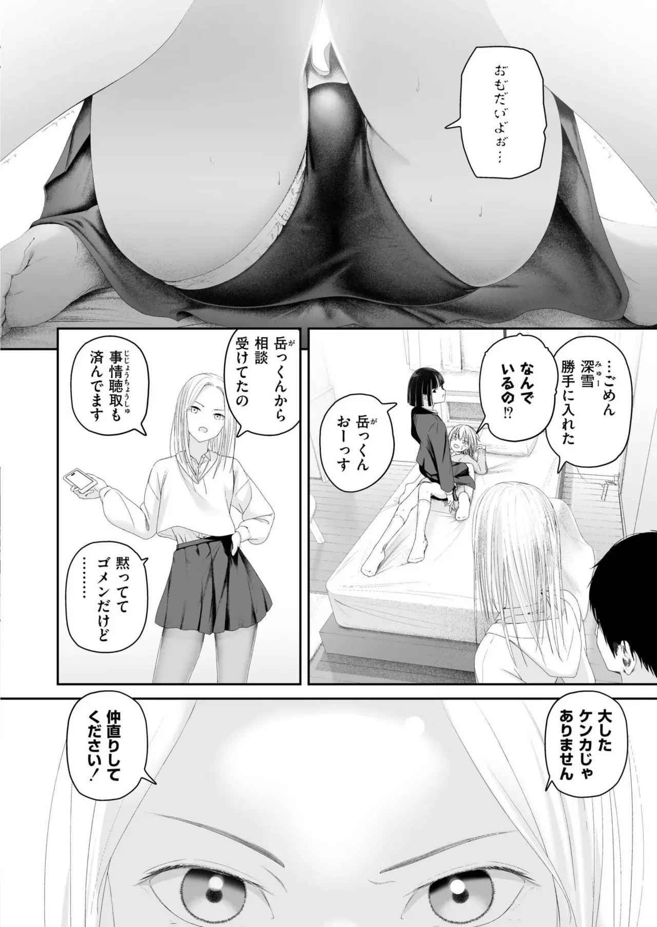 Page 215