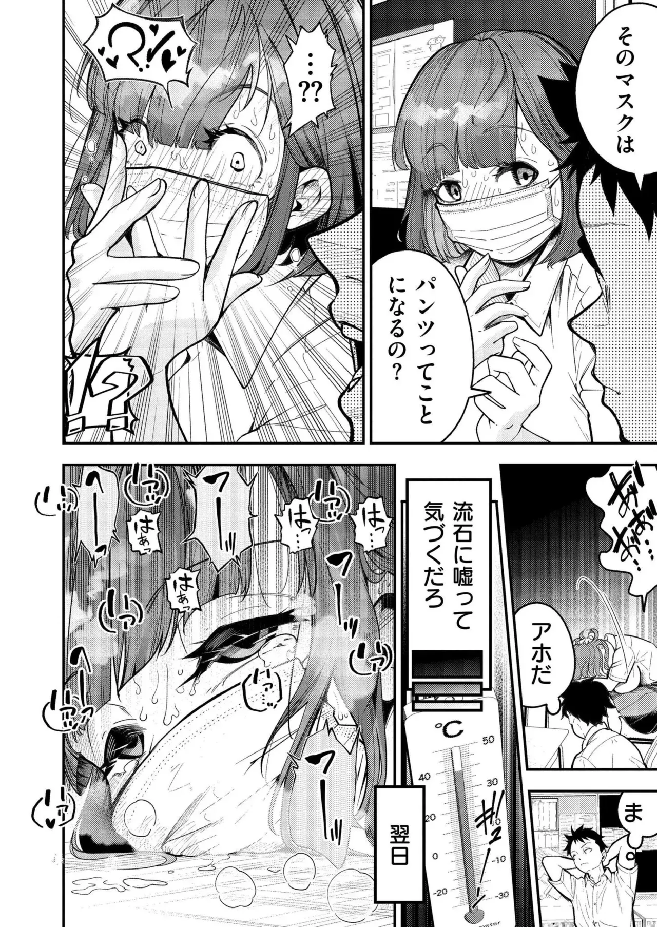 Page 261
