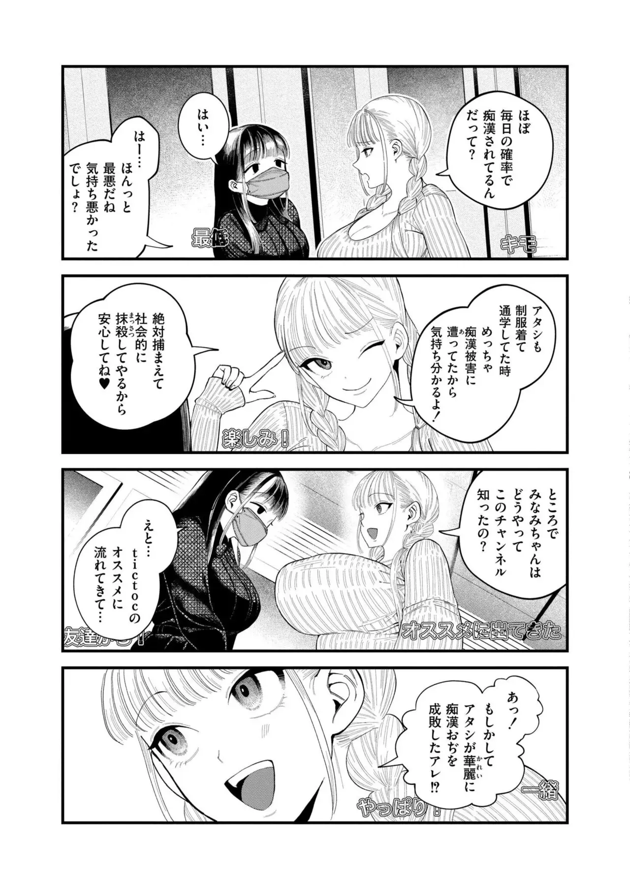 Page 292