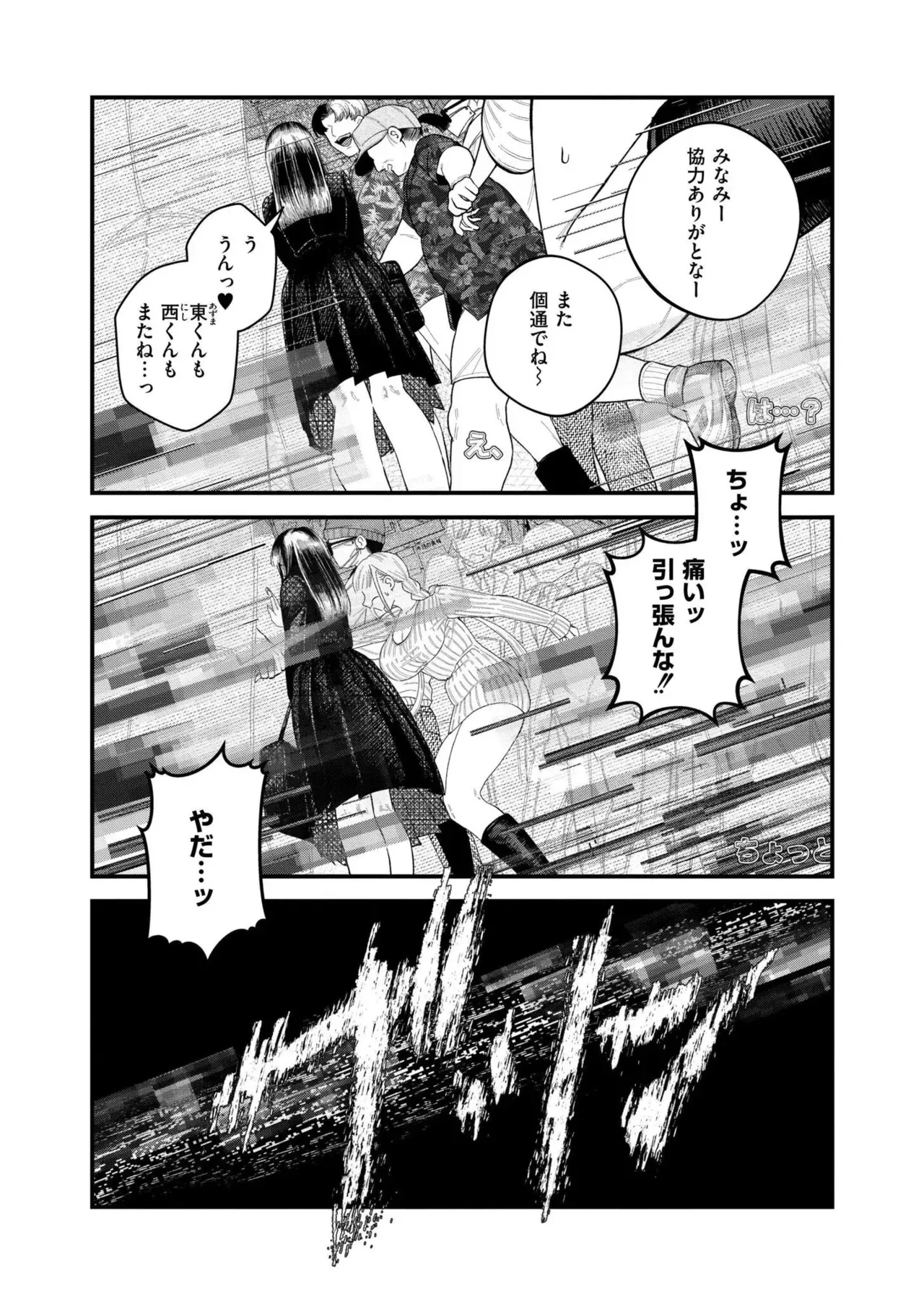 Page 297