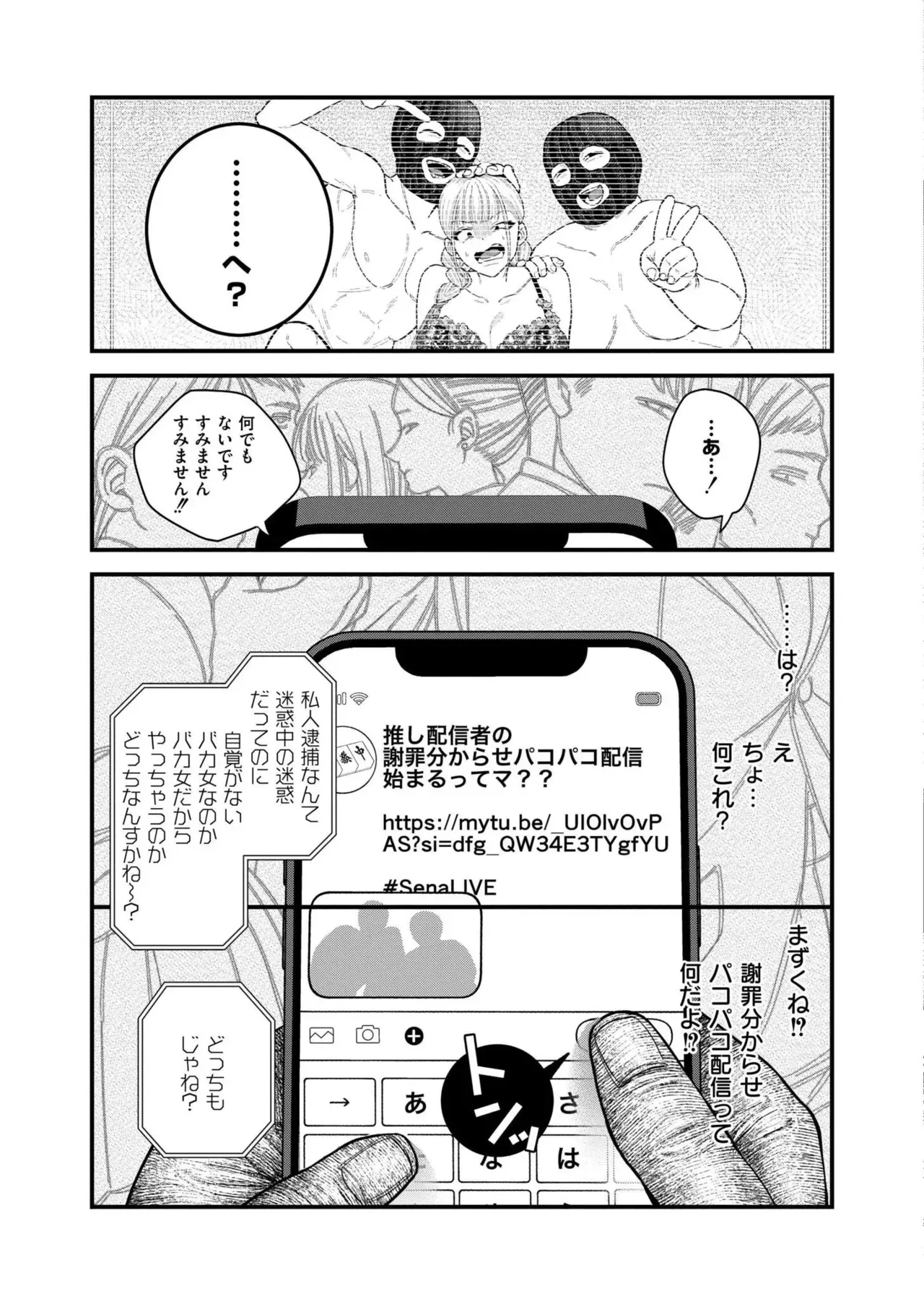 Page 300