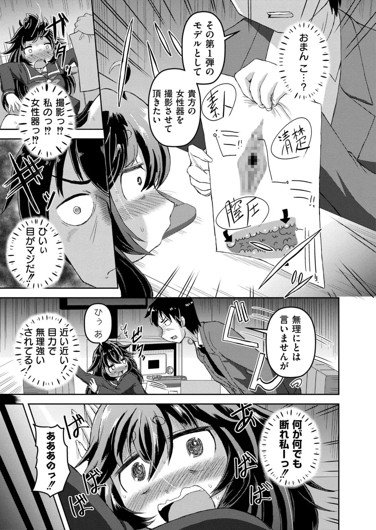 Page 354