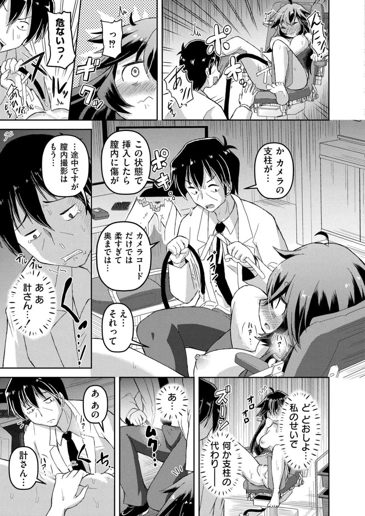 Page 368