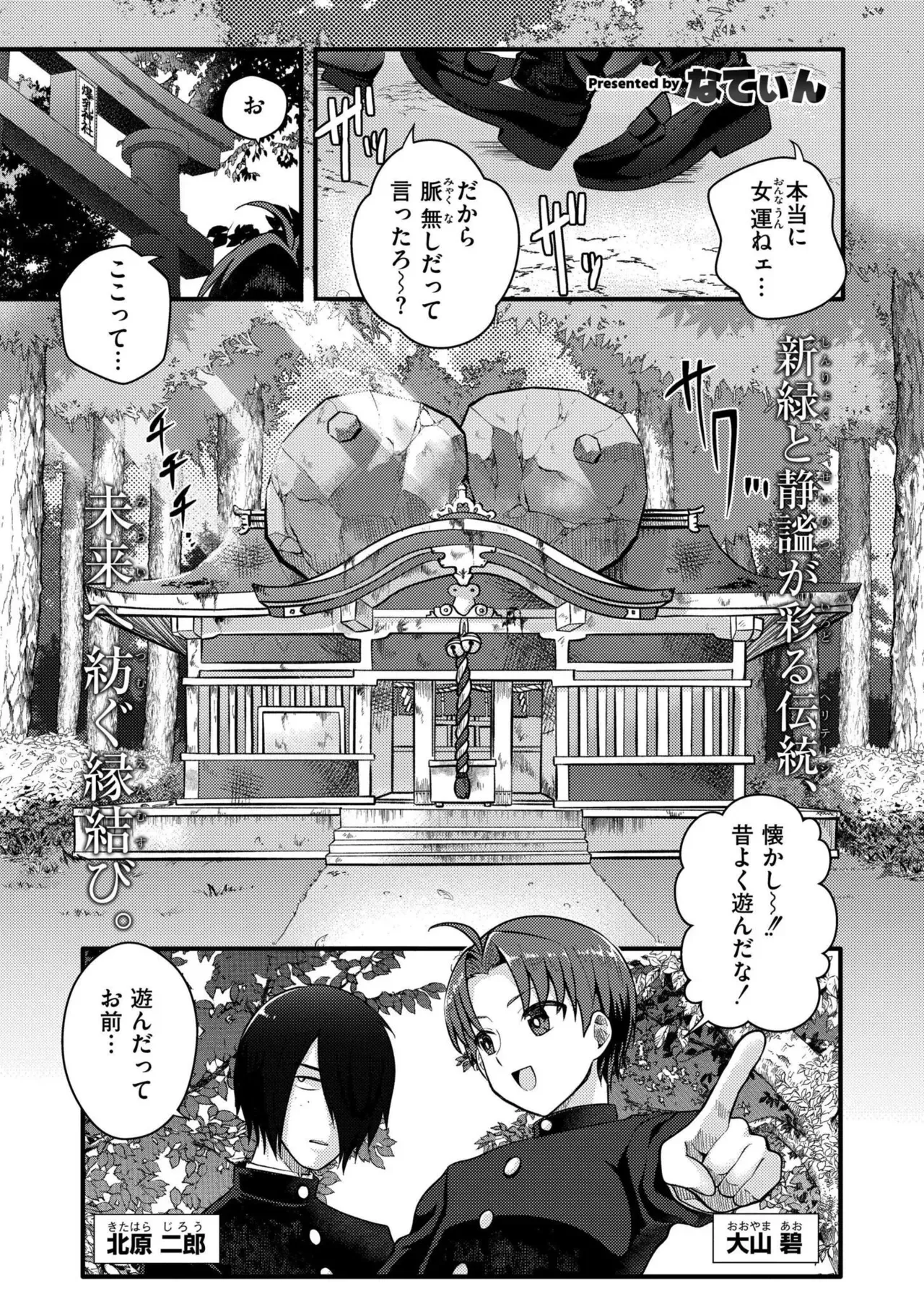 Page 378