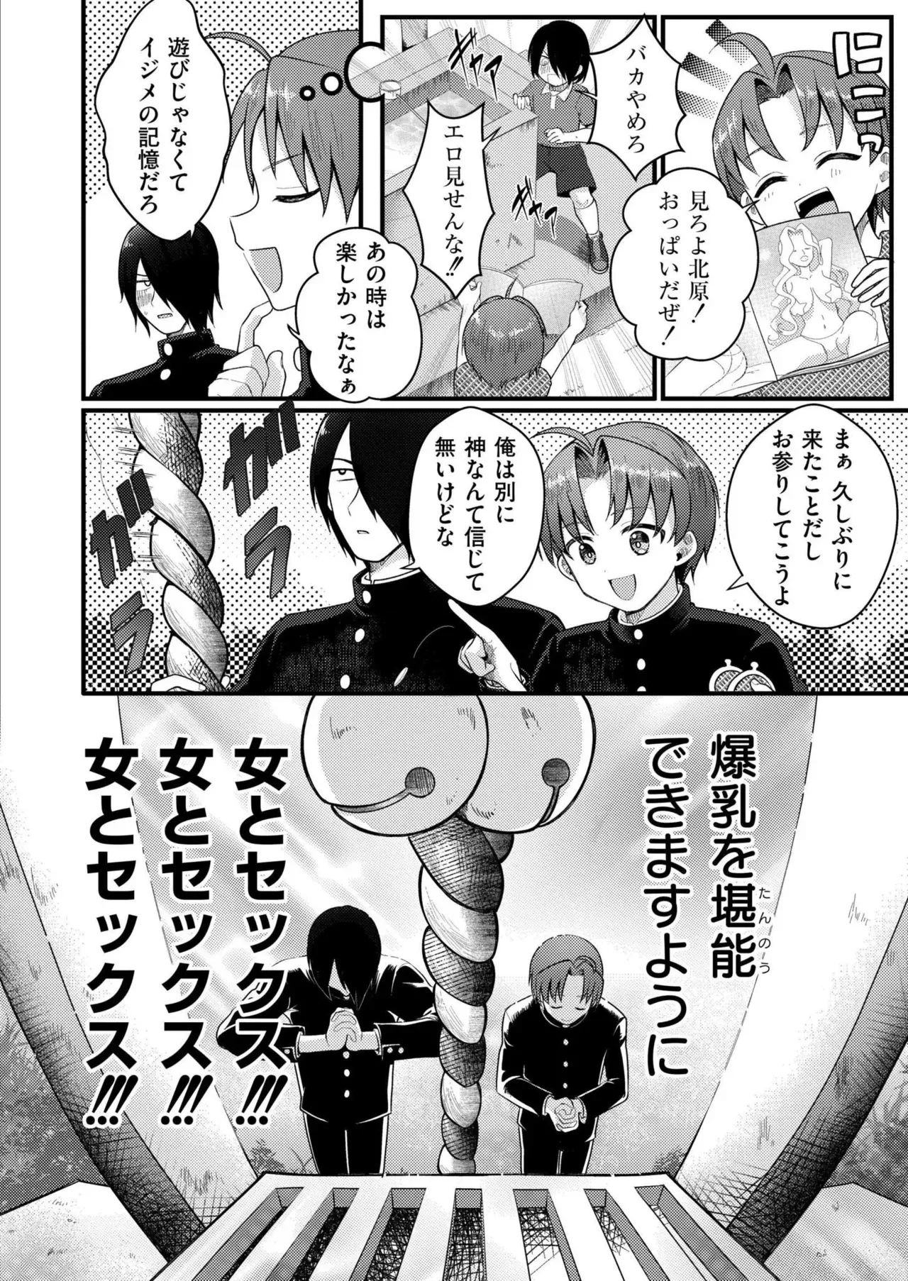 Page 379