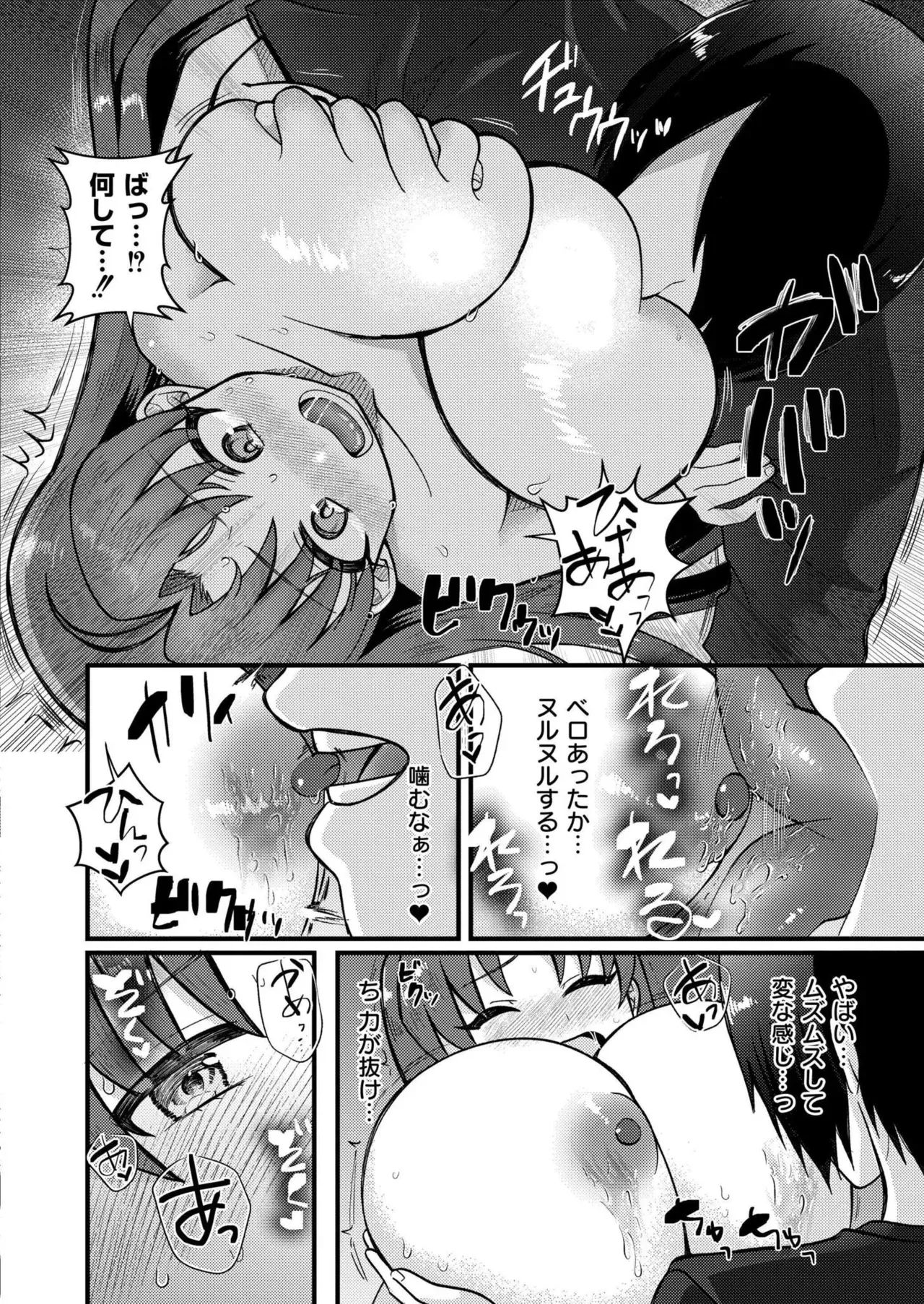 Page 391