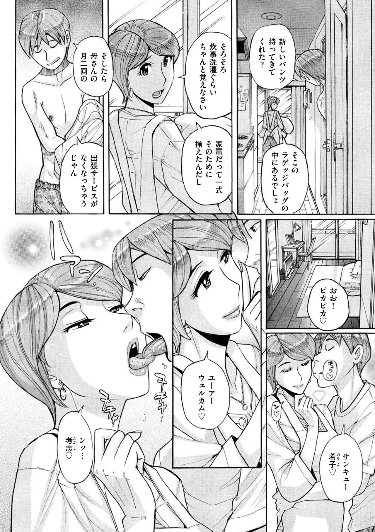 Page 193