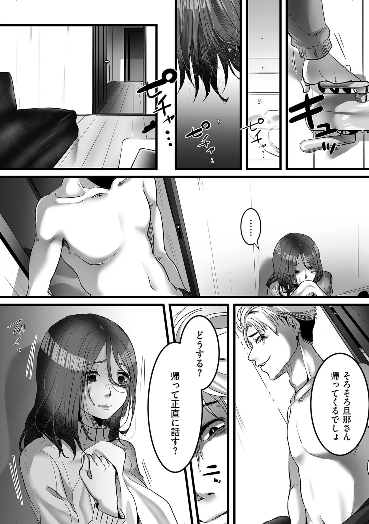 Page 131