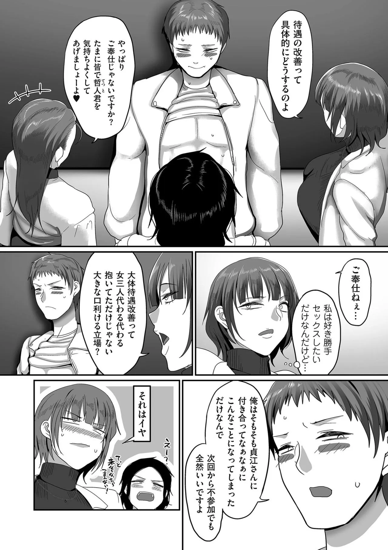 Page 149