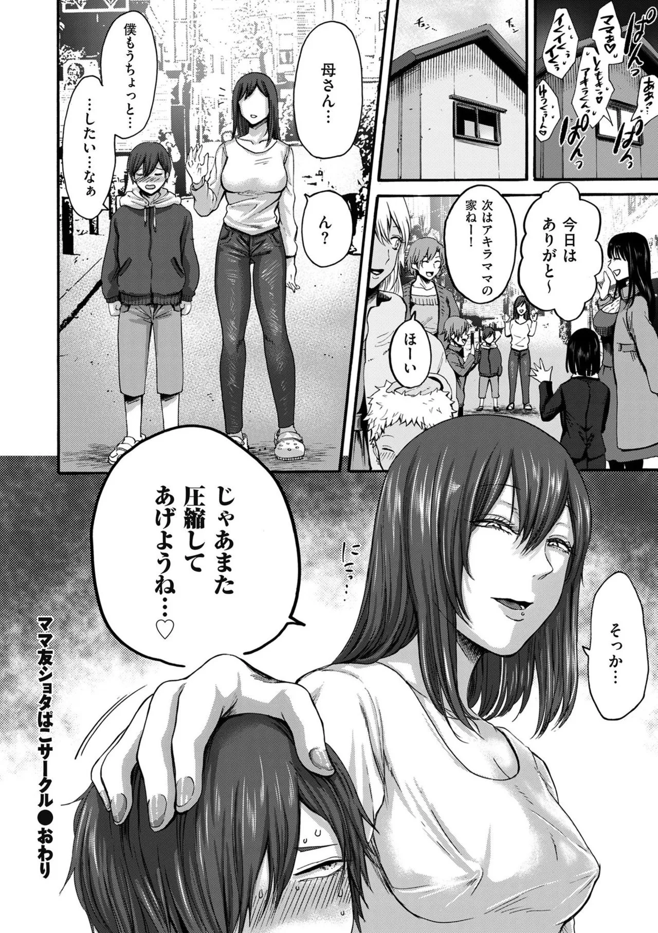 Page 197