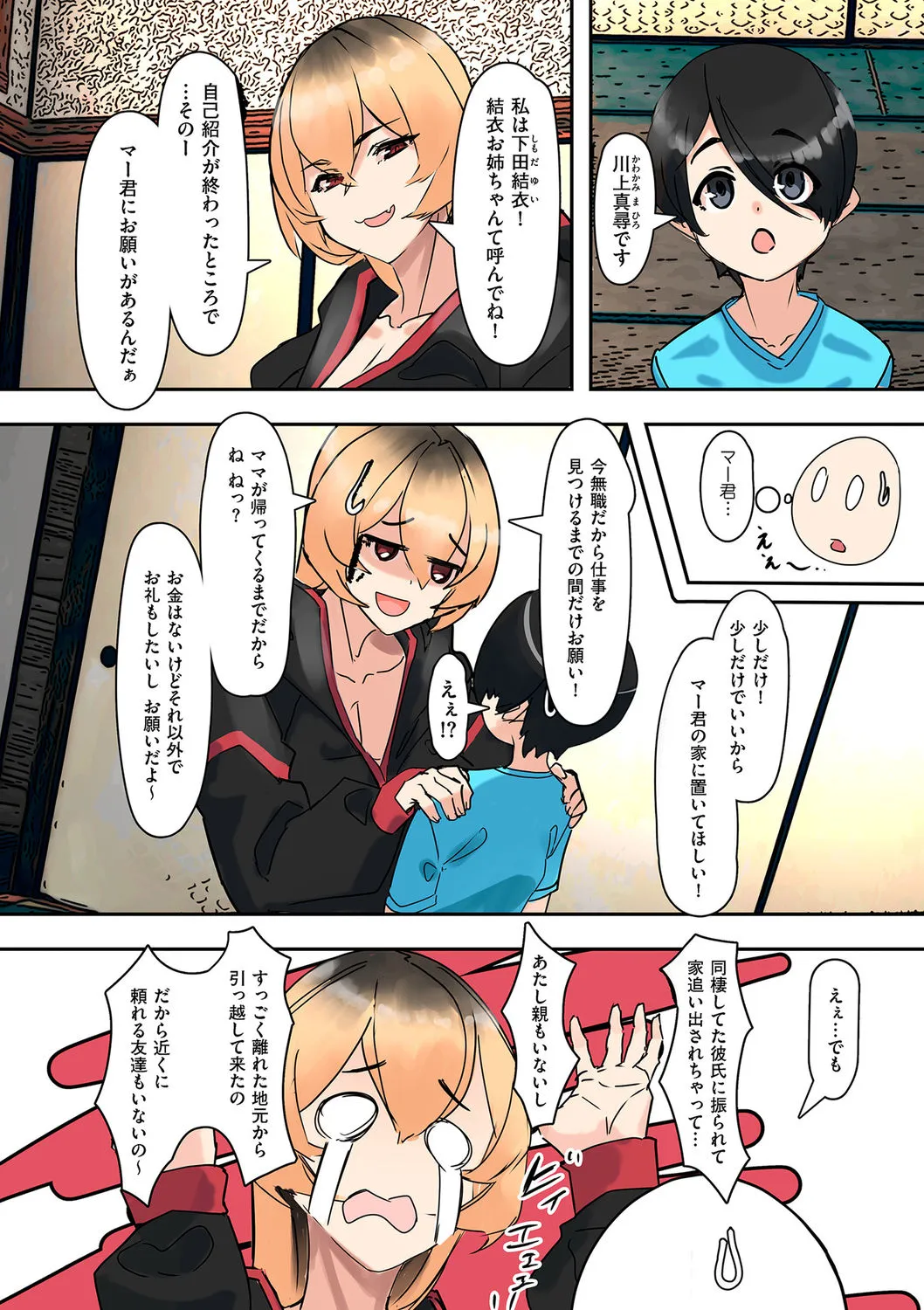Page 103
