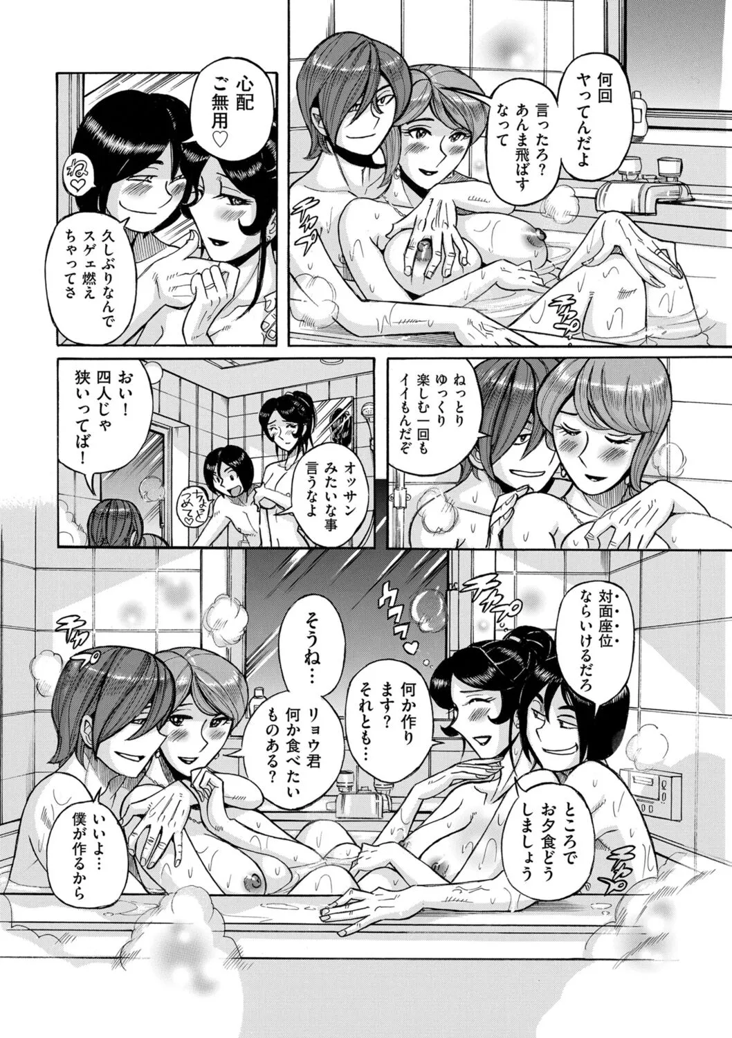 Page 173