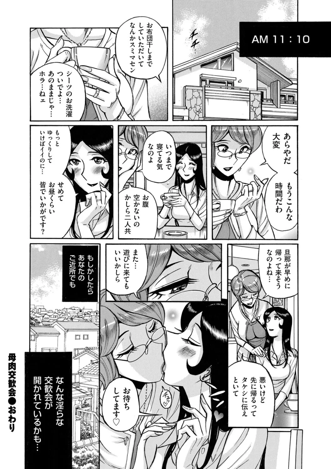 Page 185