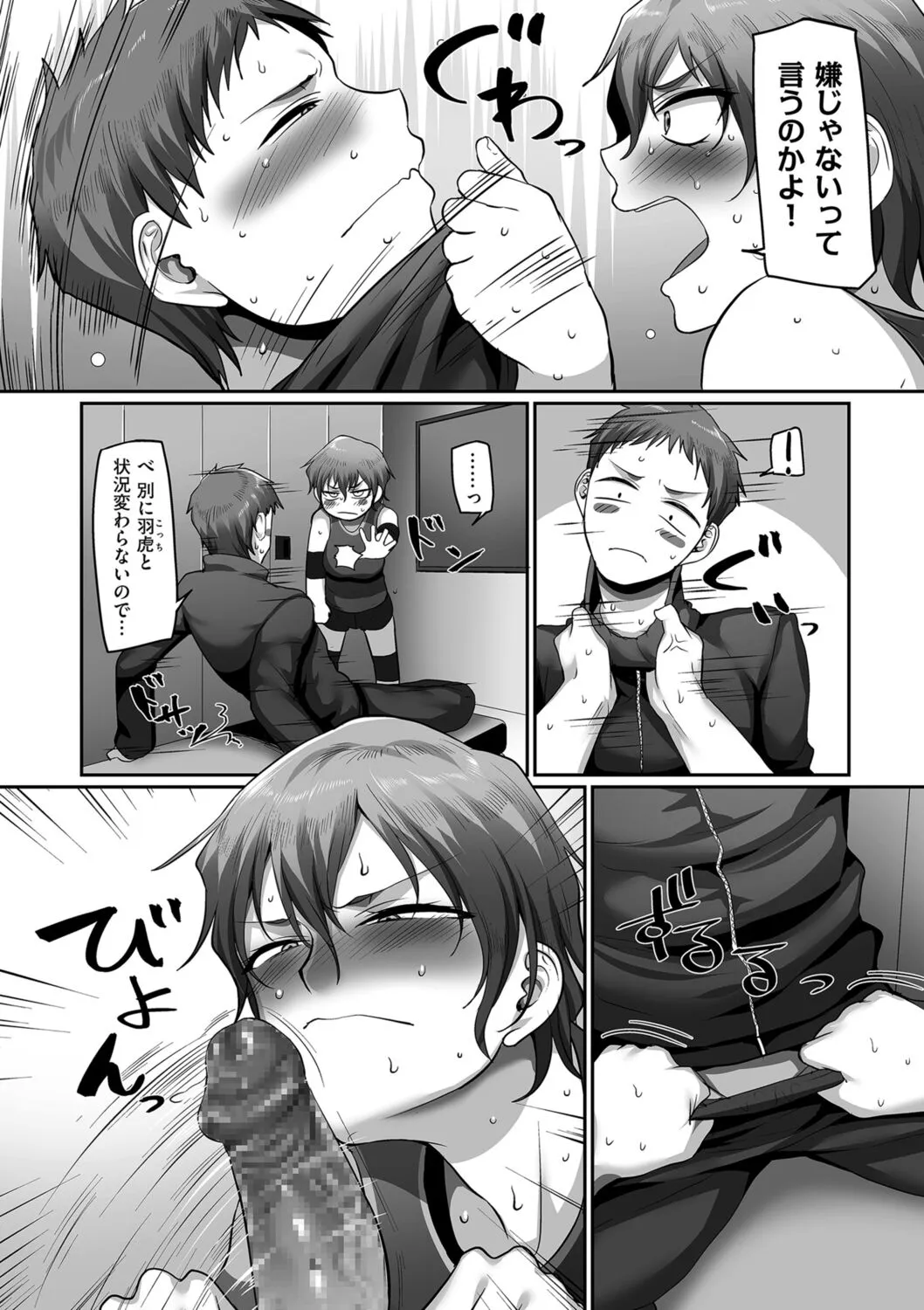 Page 51