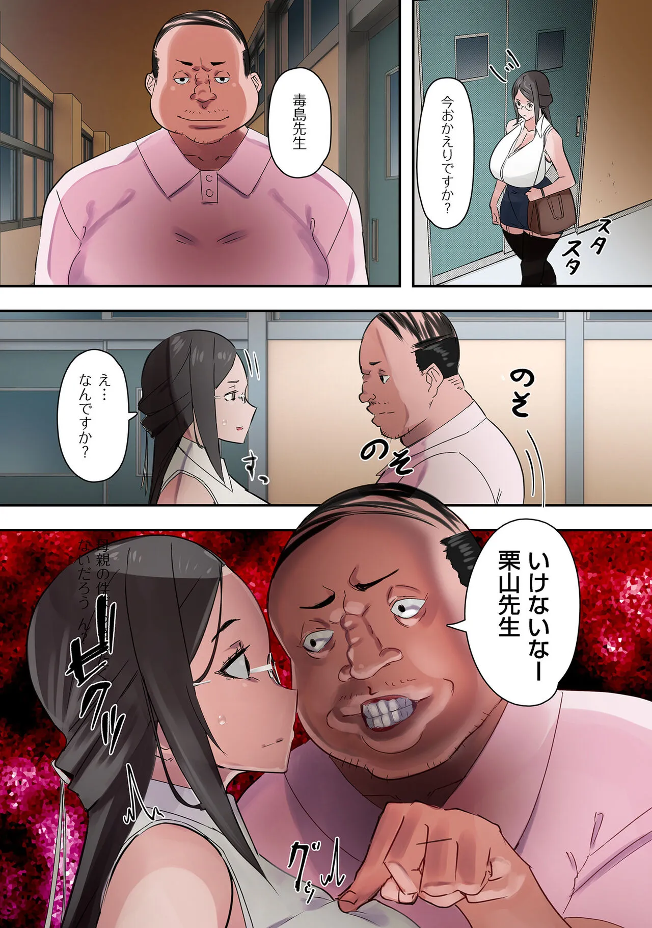 Page 133