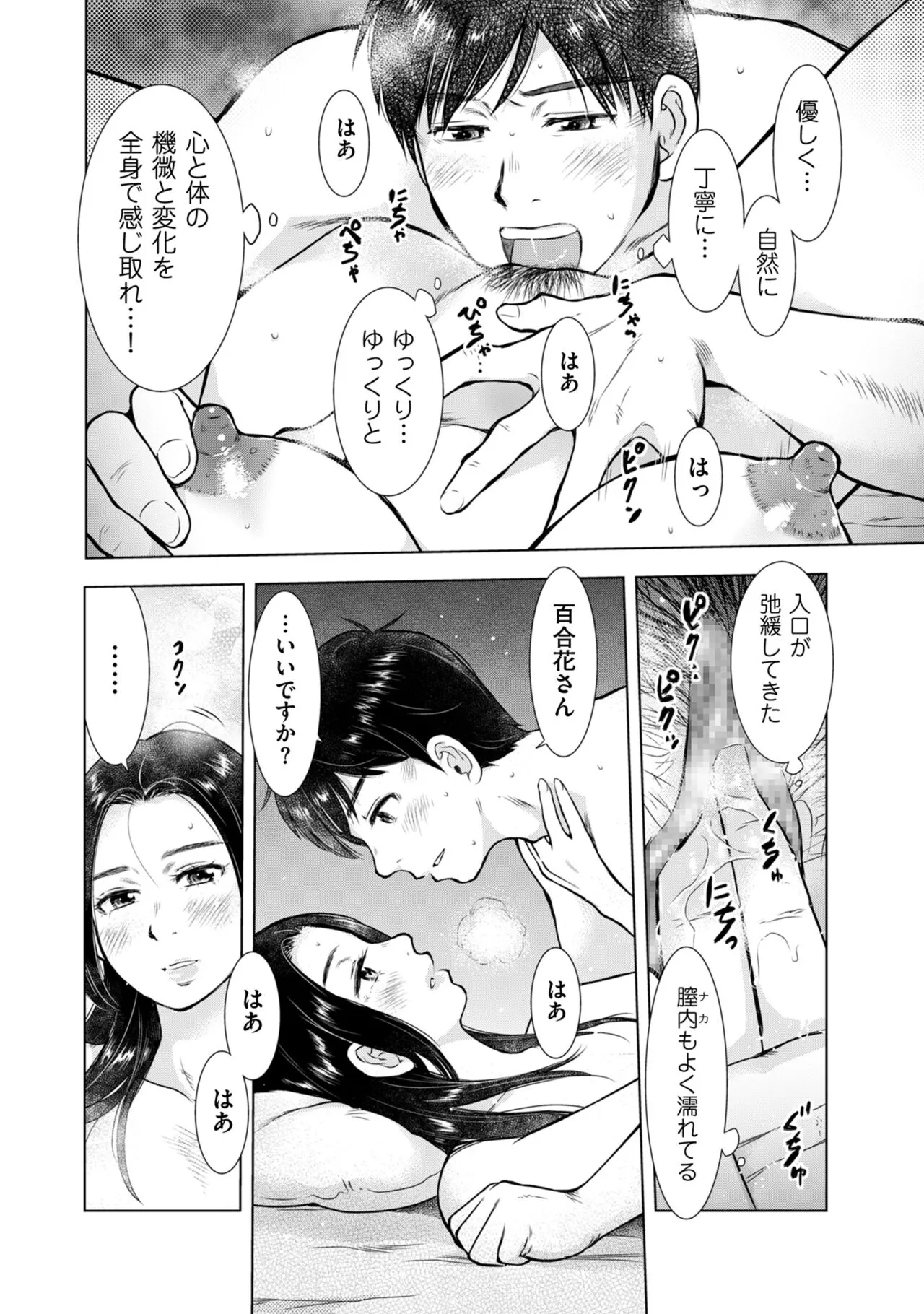 Page 151