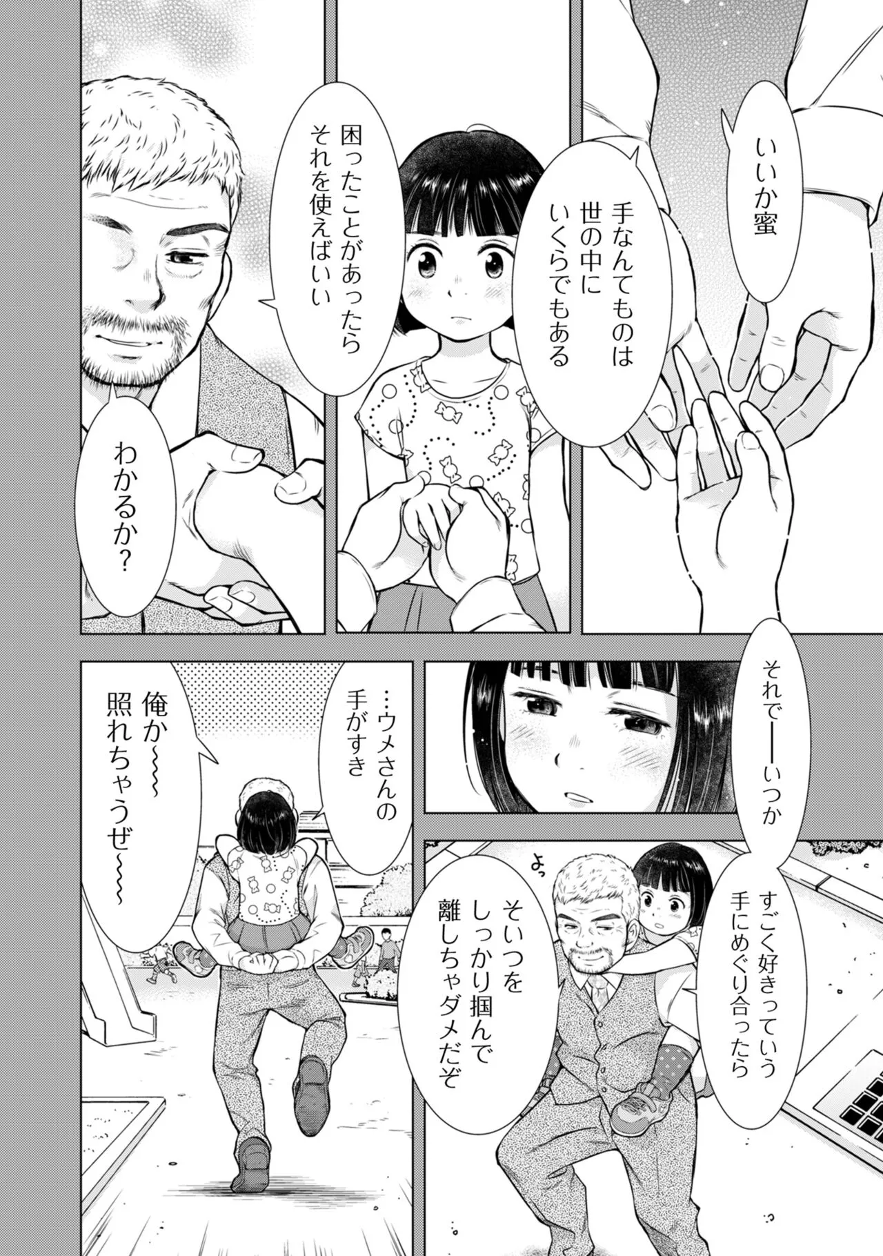 Page 157