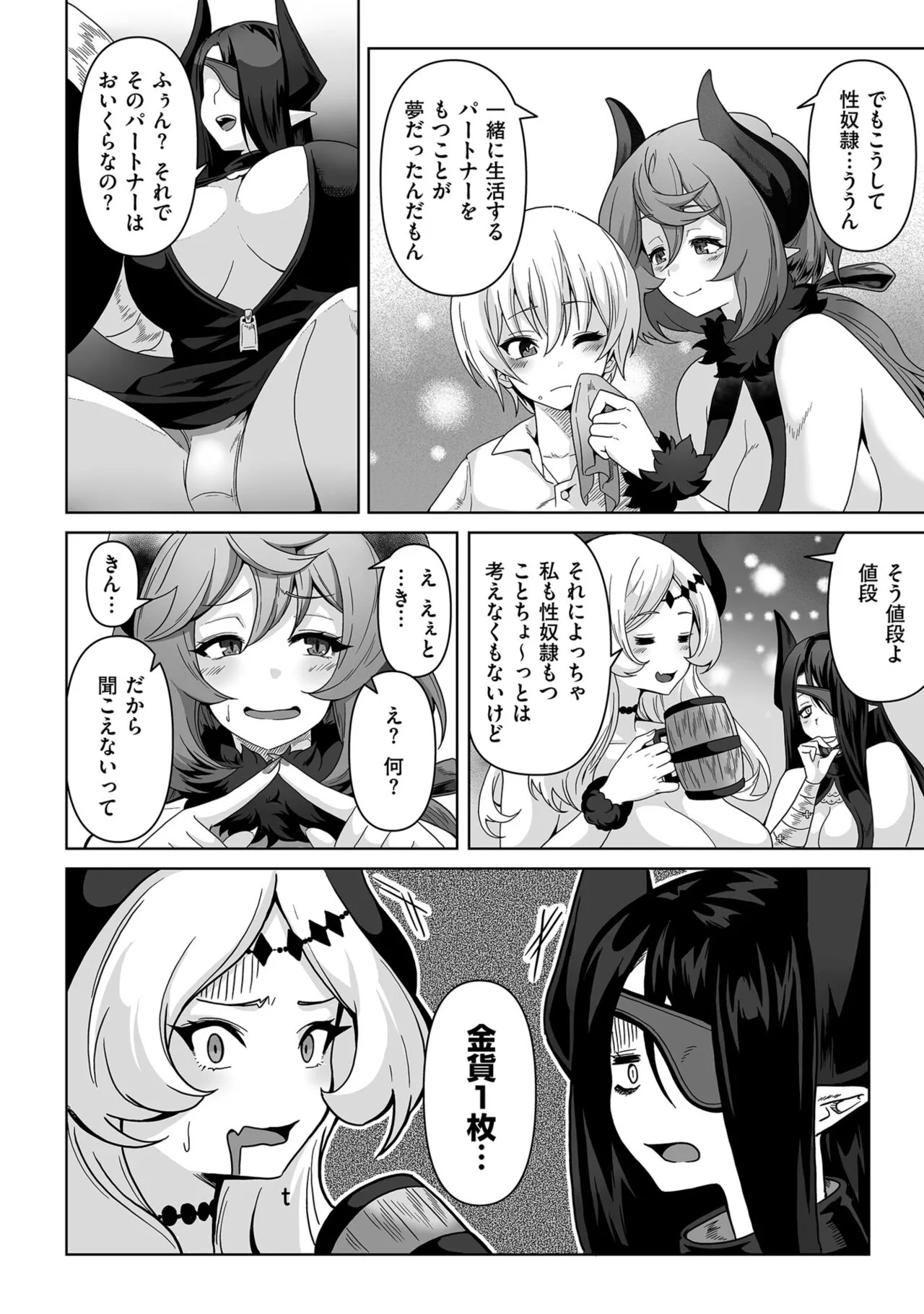 Page 191