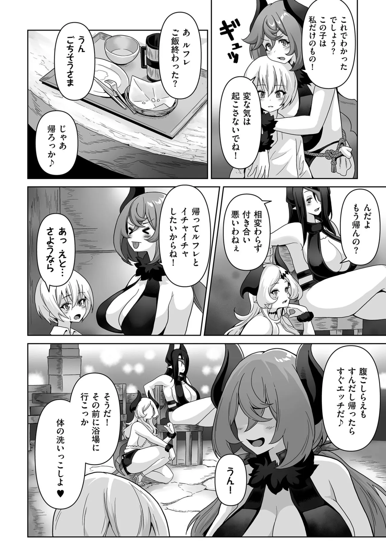 Page 195
