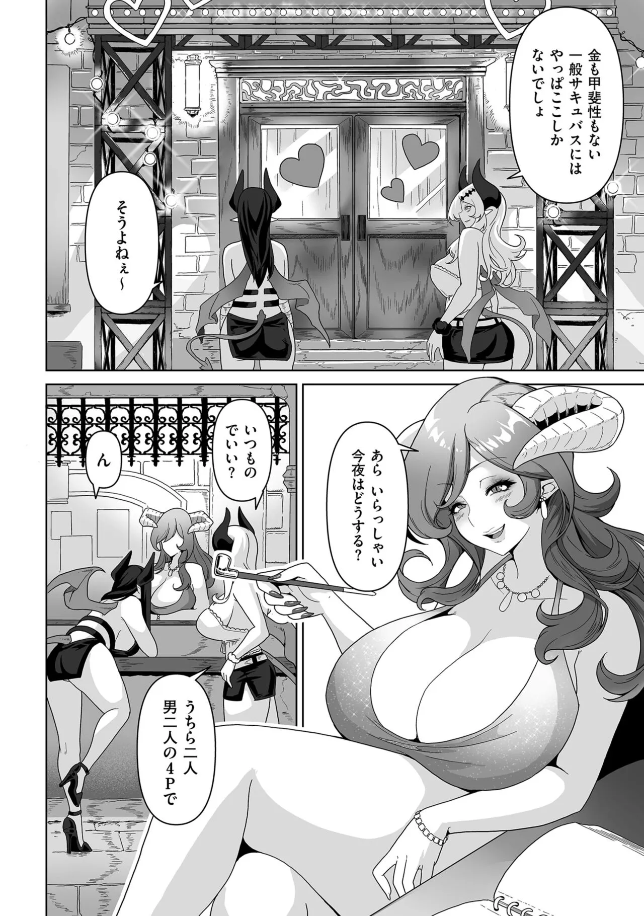 Page 197