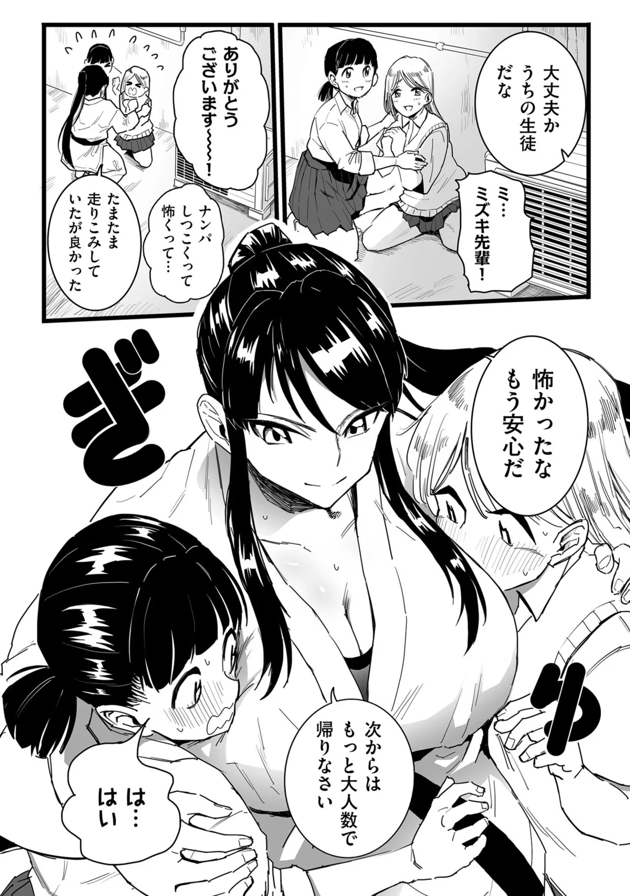 Page 69