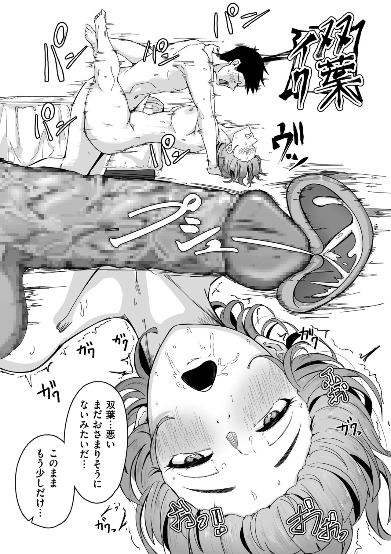 Page 138