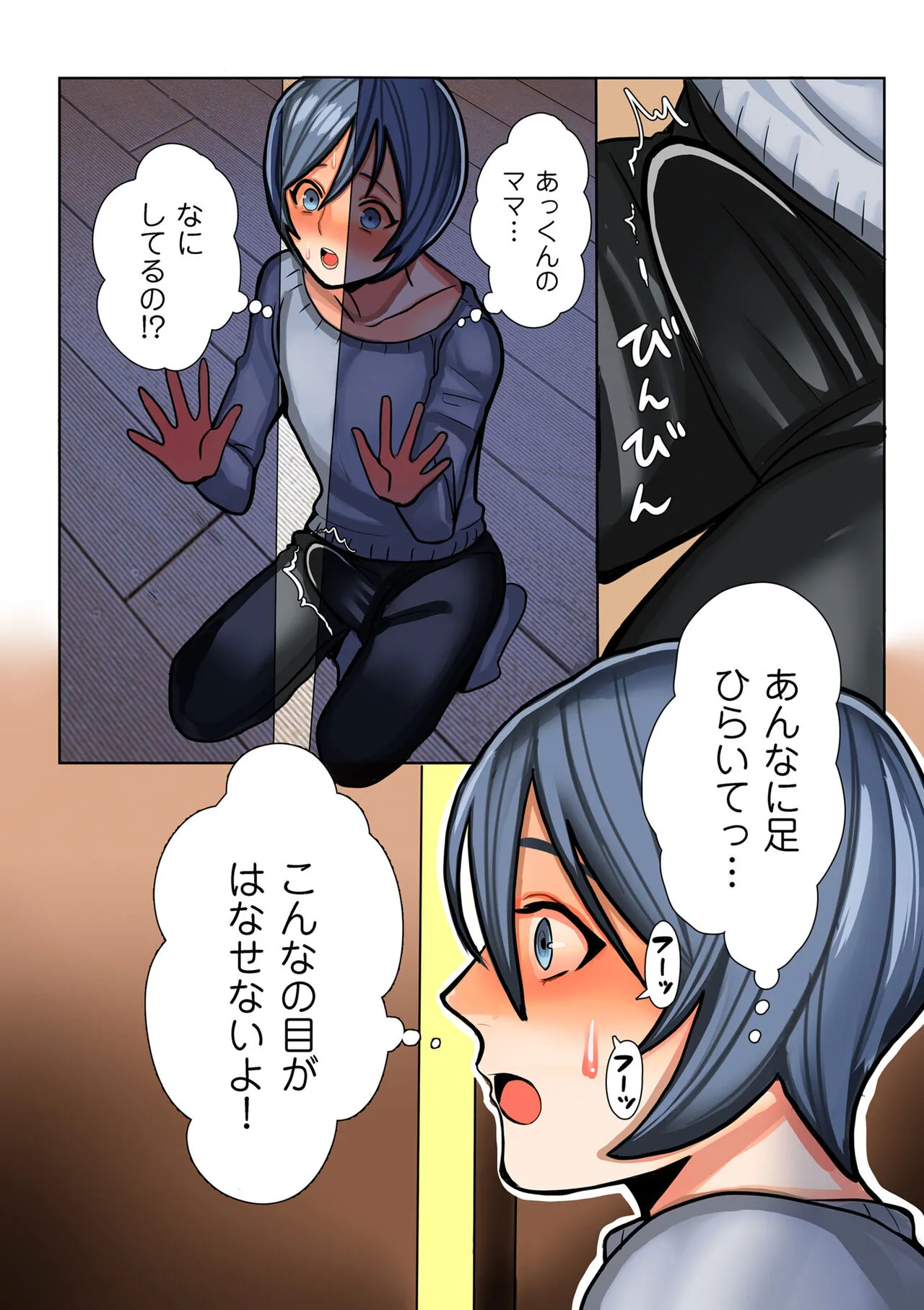Page 79