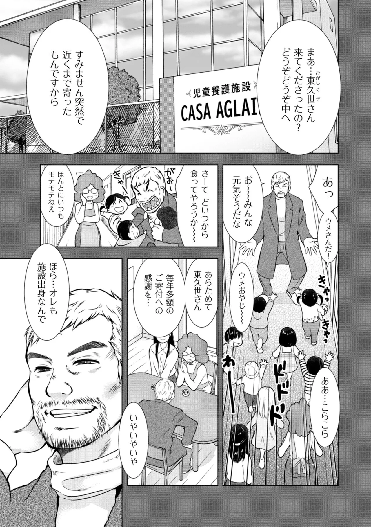 Page 194