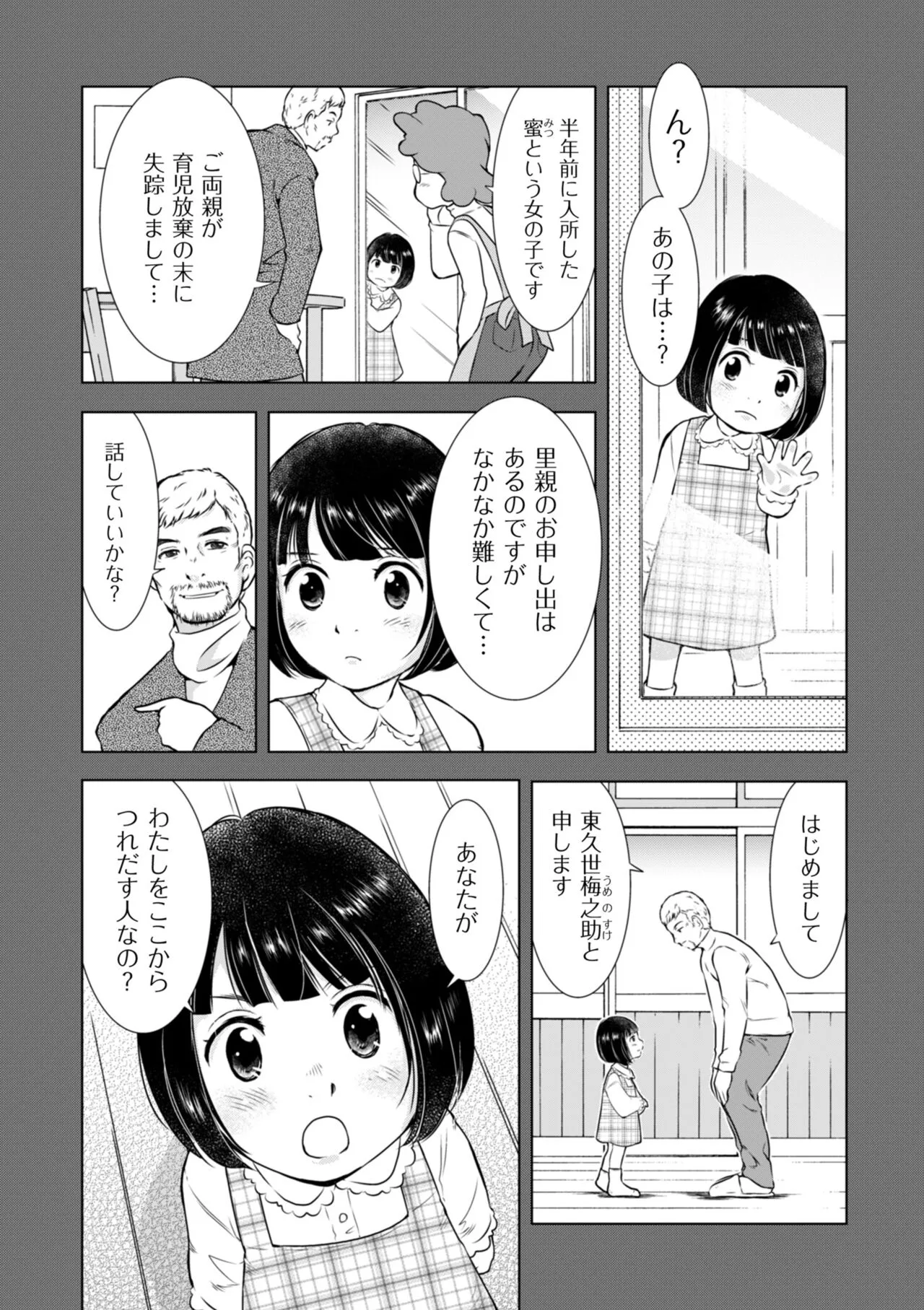 Page 195