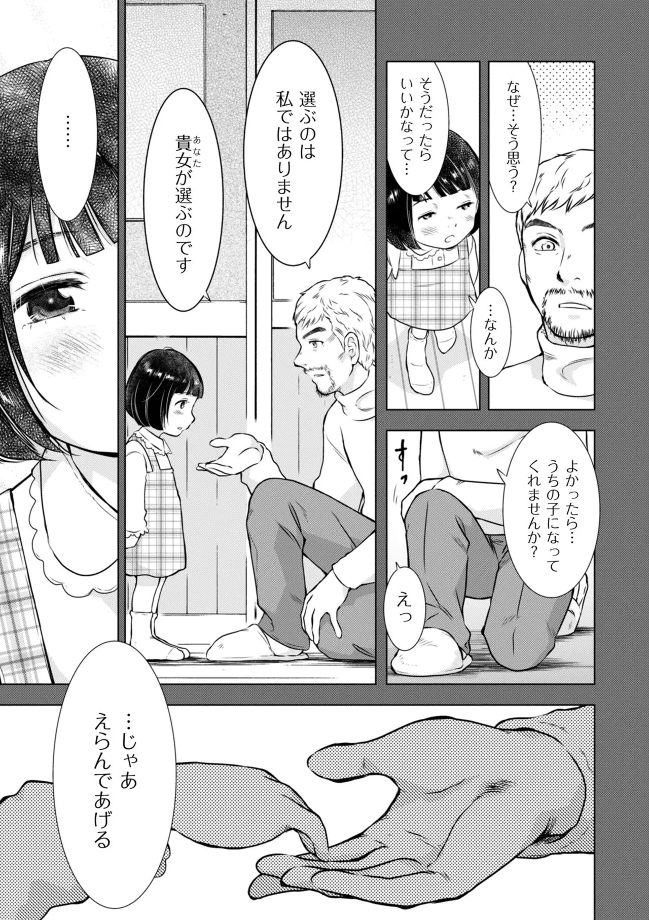 Page 196