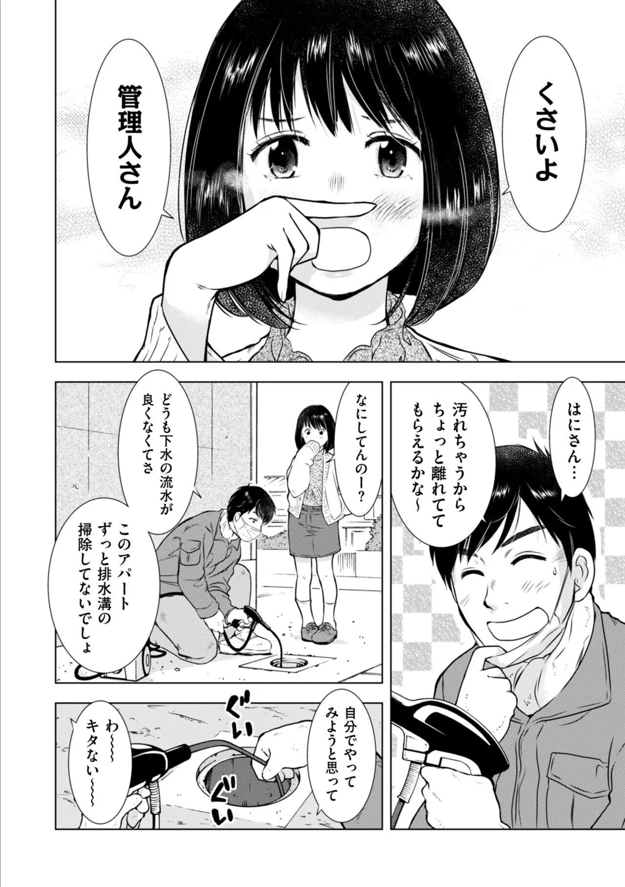 Page 197
