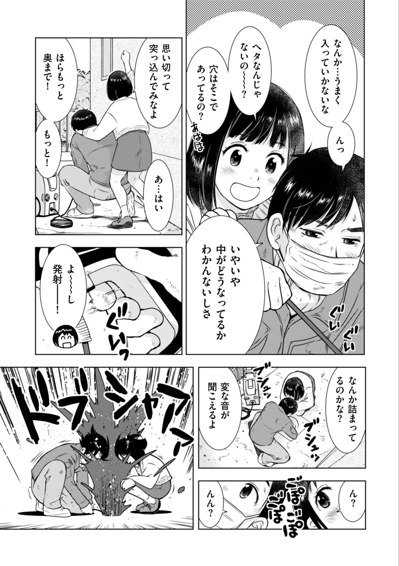 Page 198