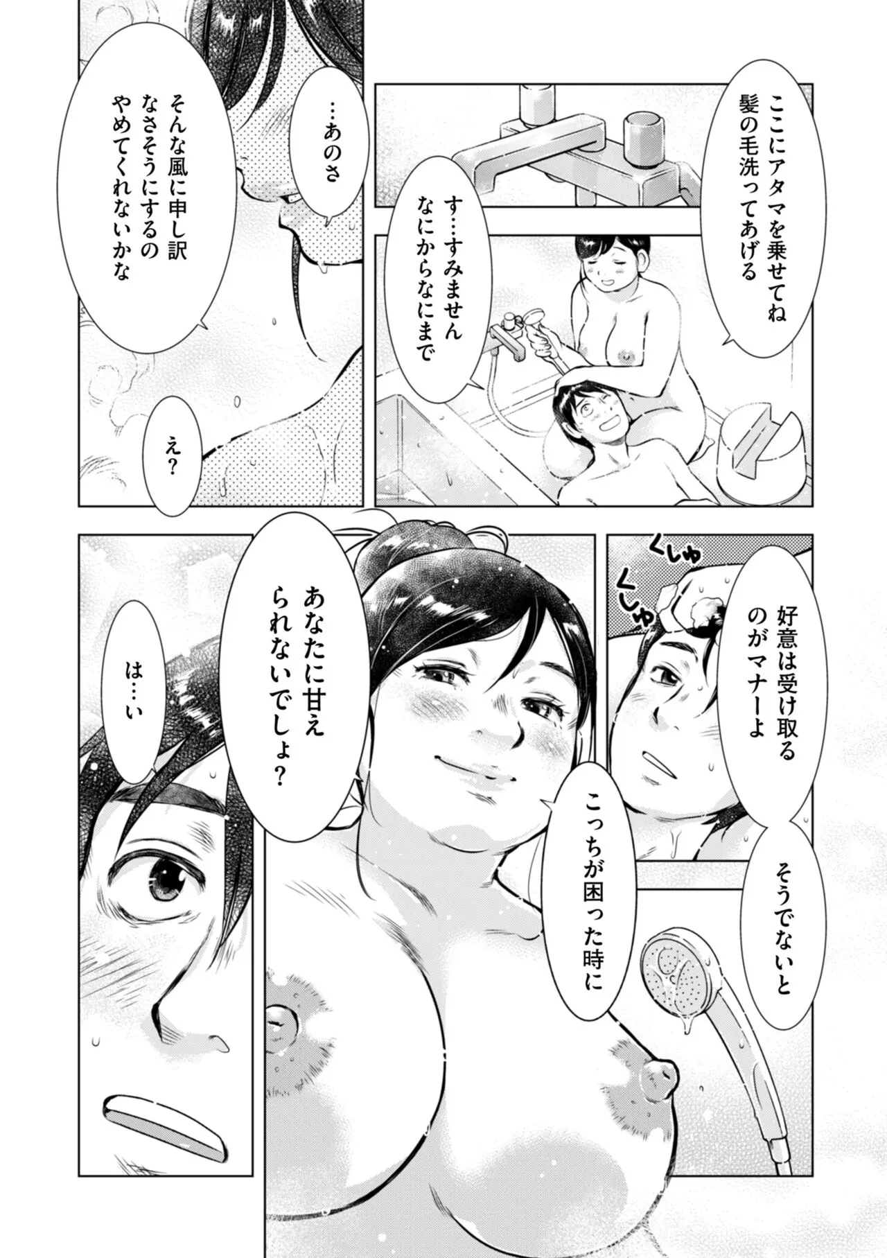 Page 207