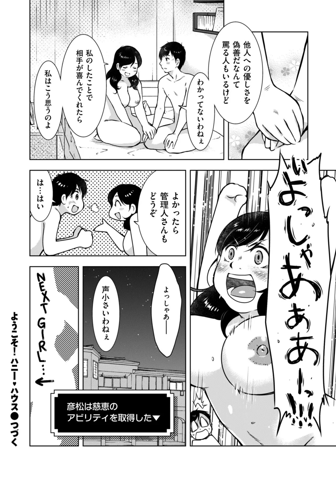 Page 217