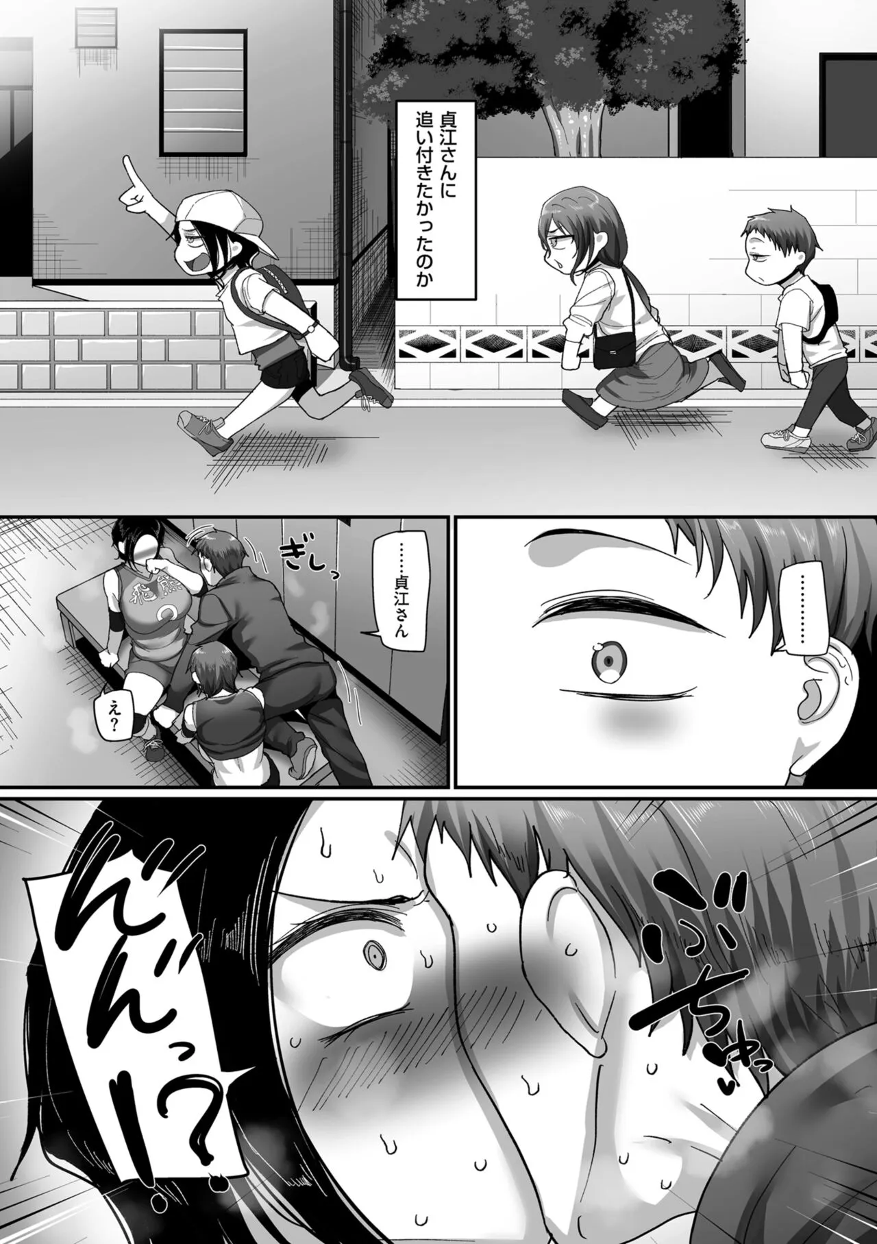 Page 37