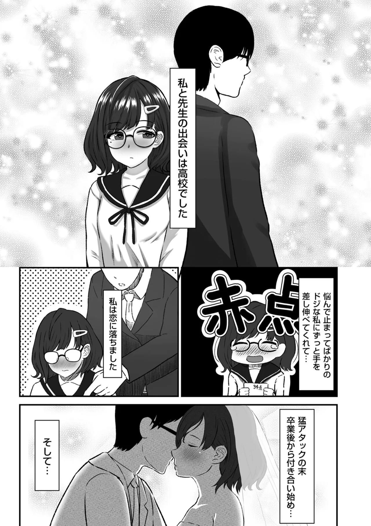 Page 74