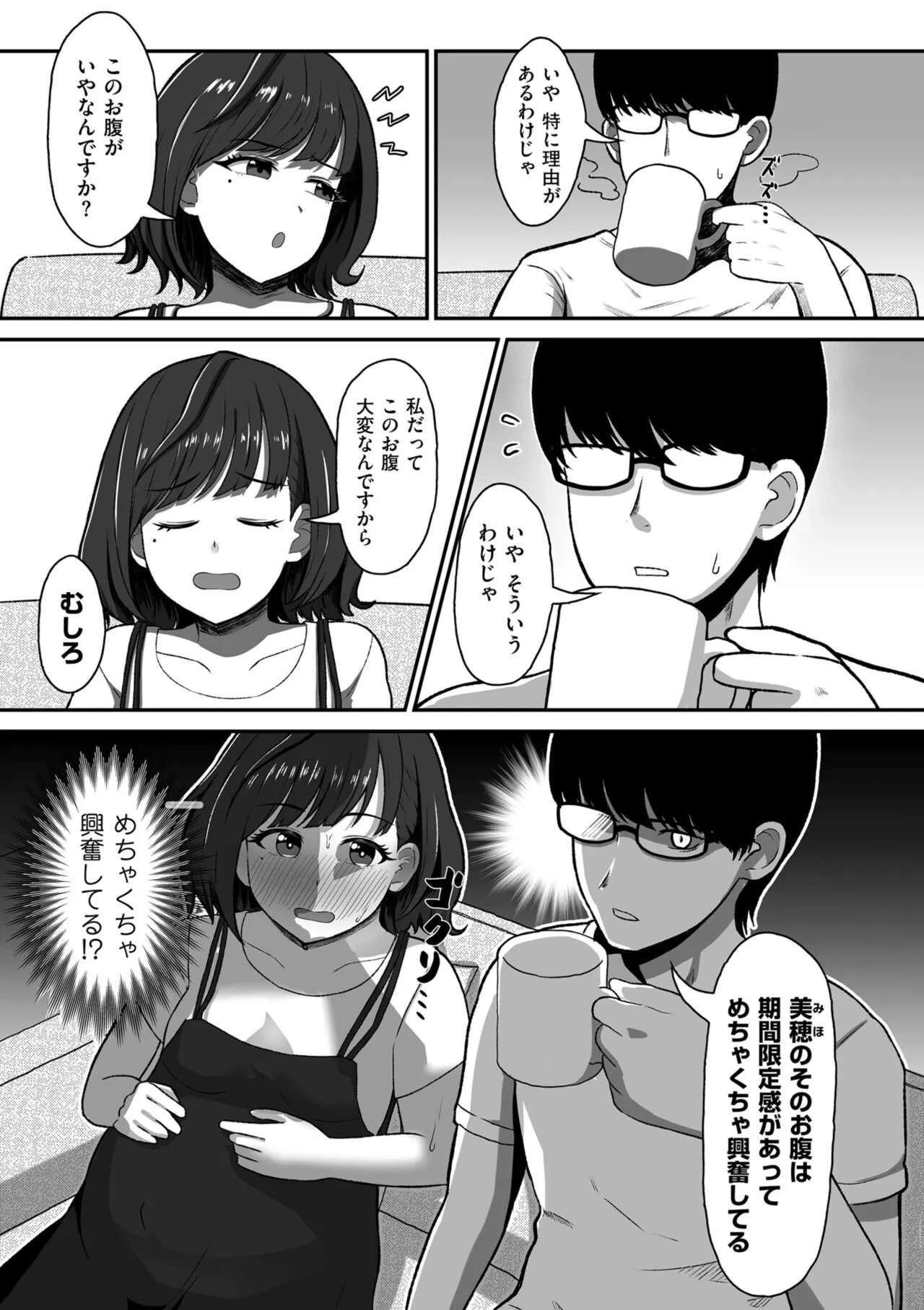 Page 76