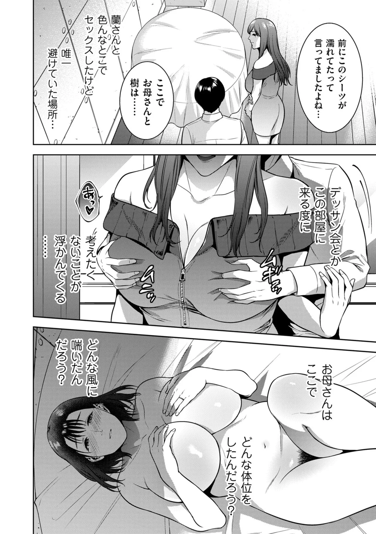 Page 191