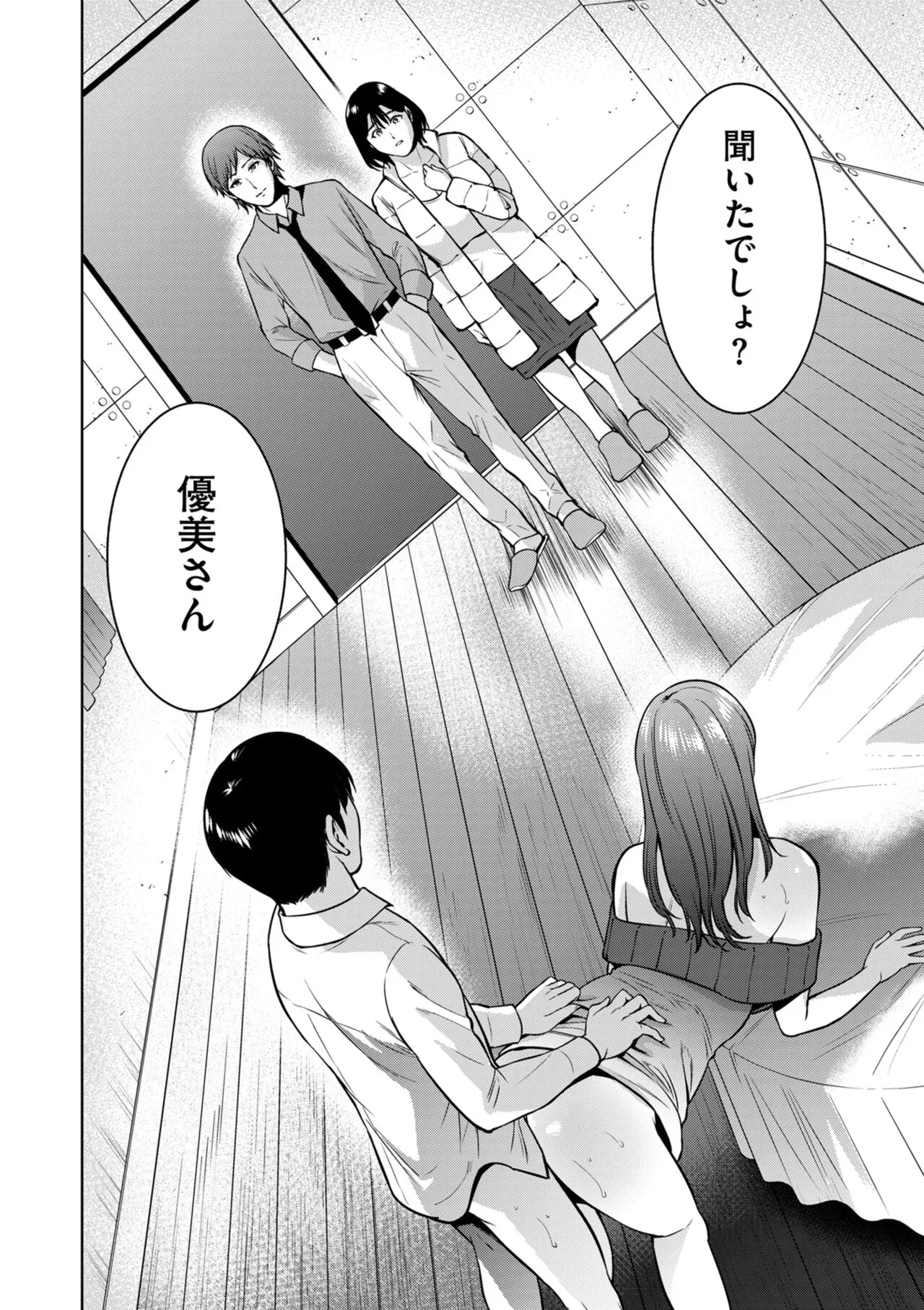 Page 199