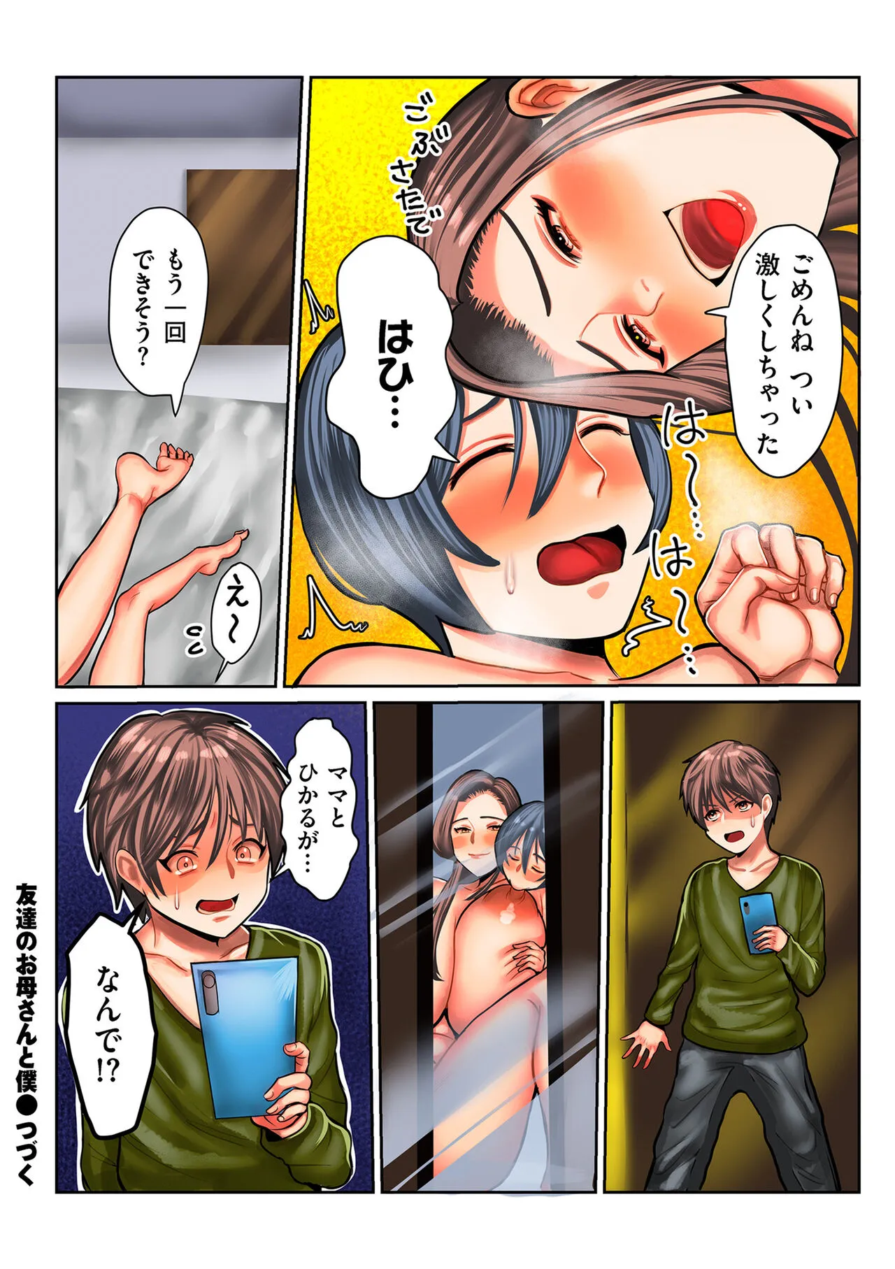 Page 217