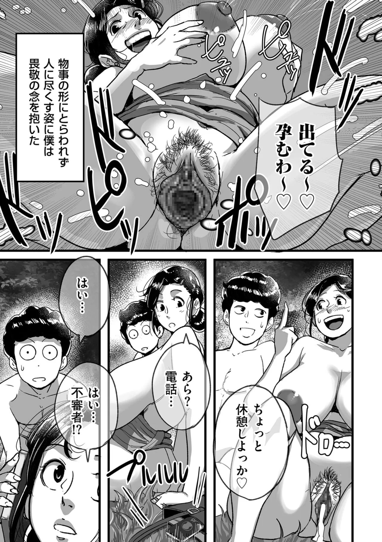 Page 232