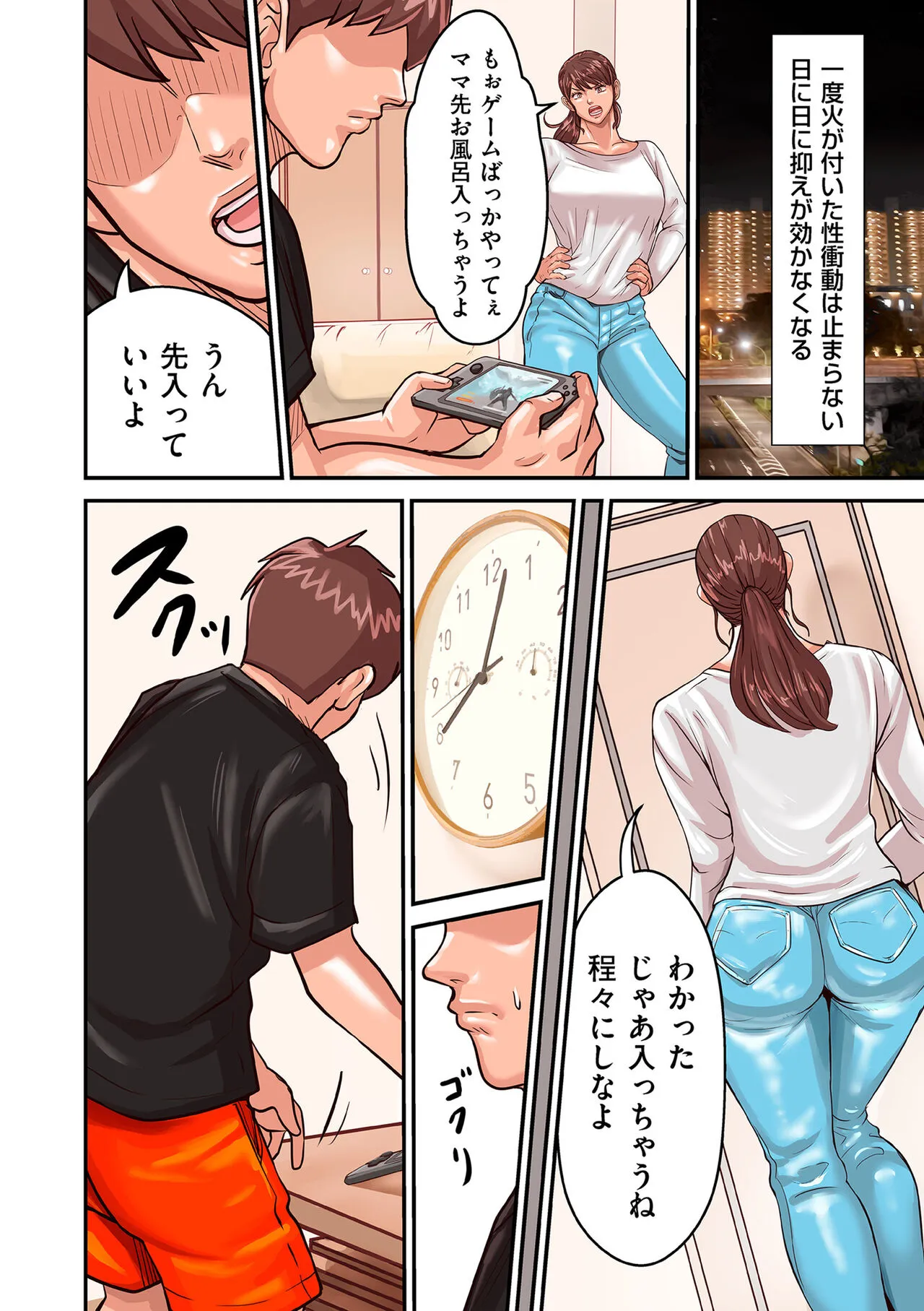 Page 67