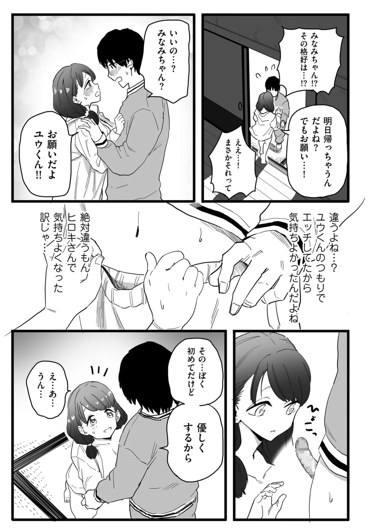 Page 114