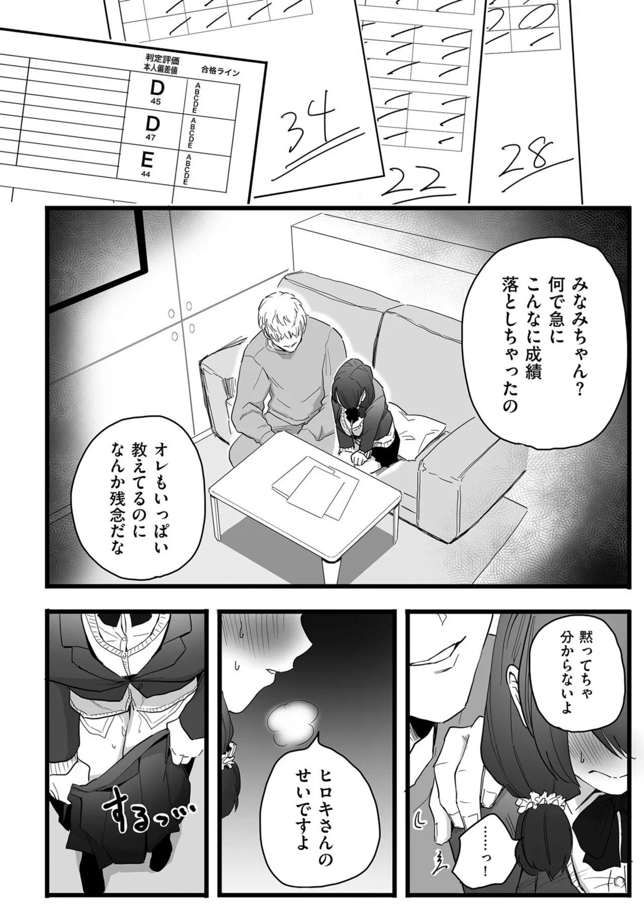 Page 117