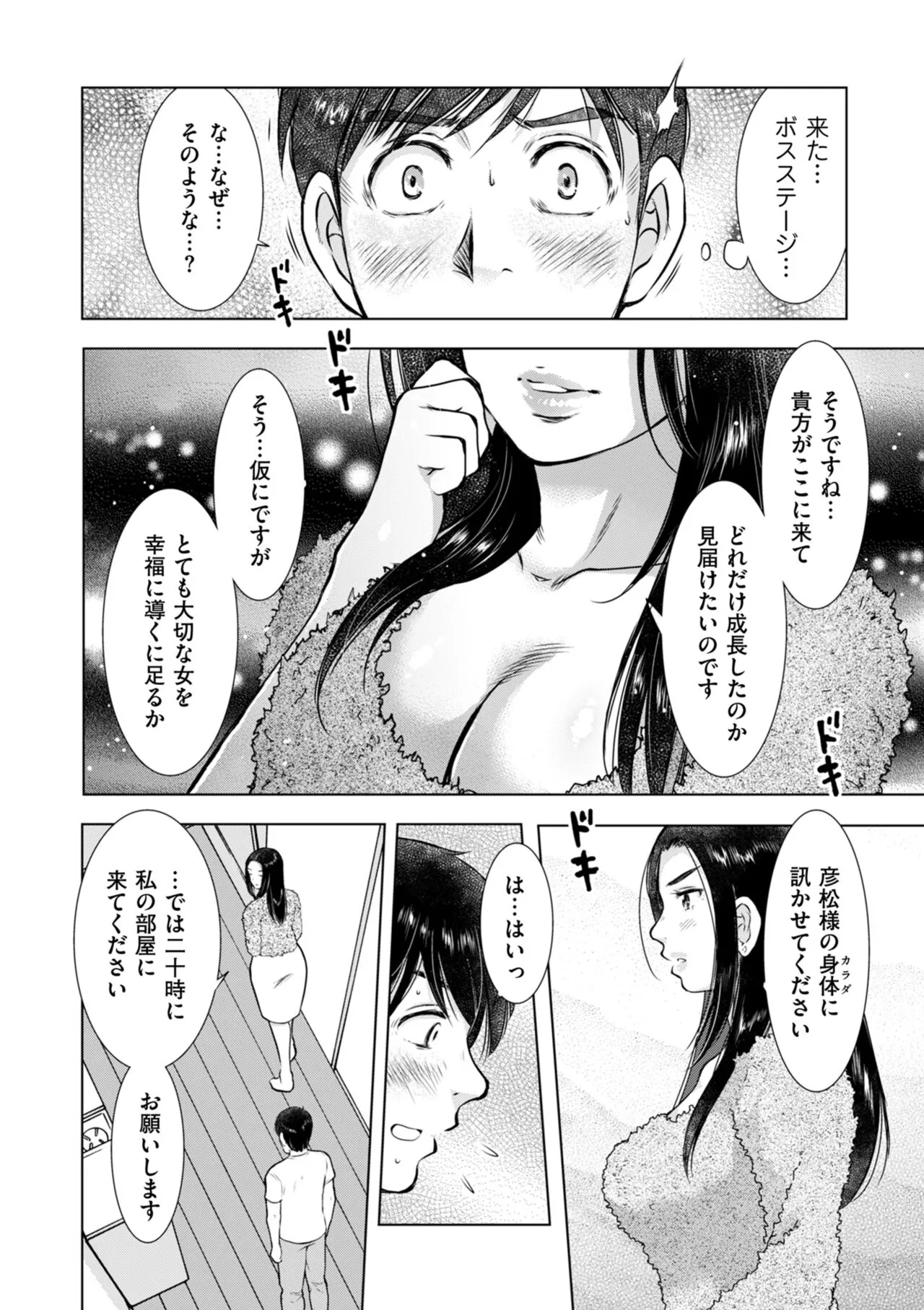 Page 187