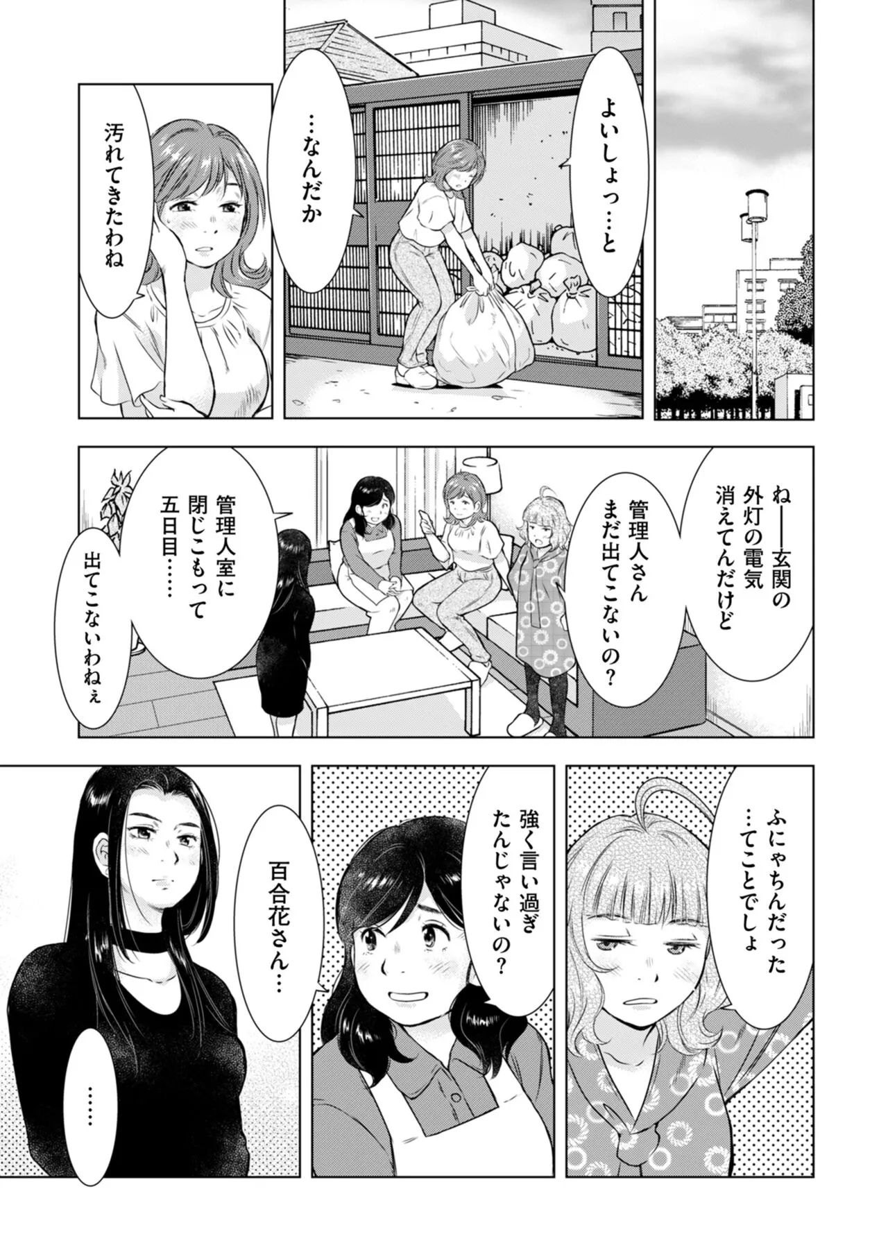 Page 198